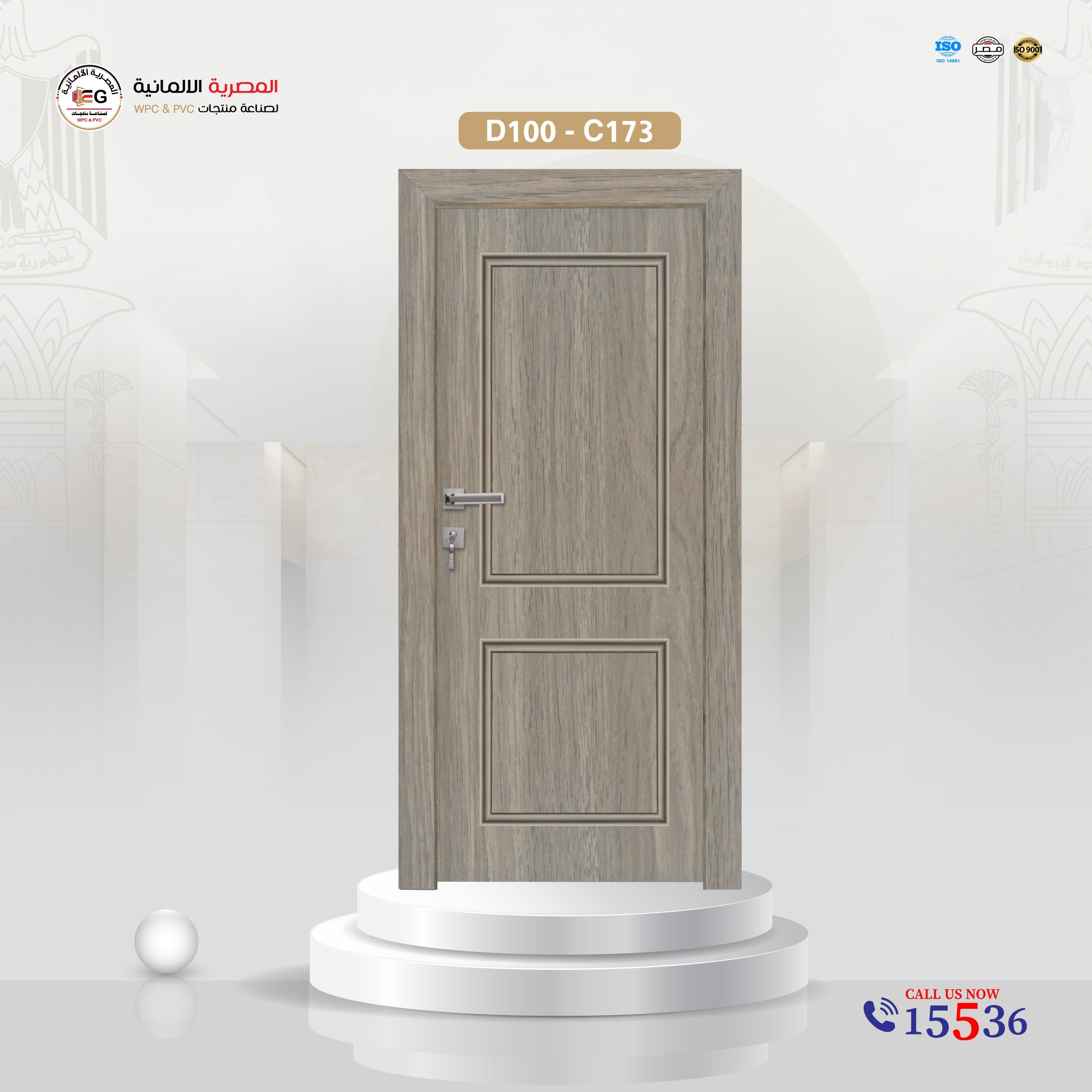 باب WPC مودرن حليه موديل D100