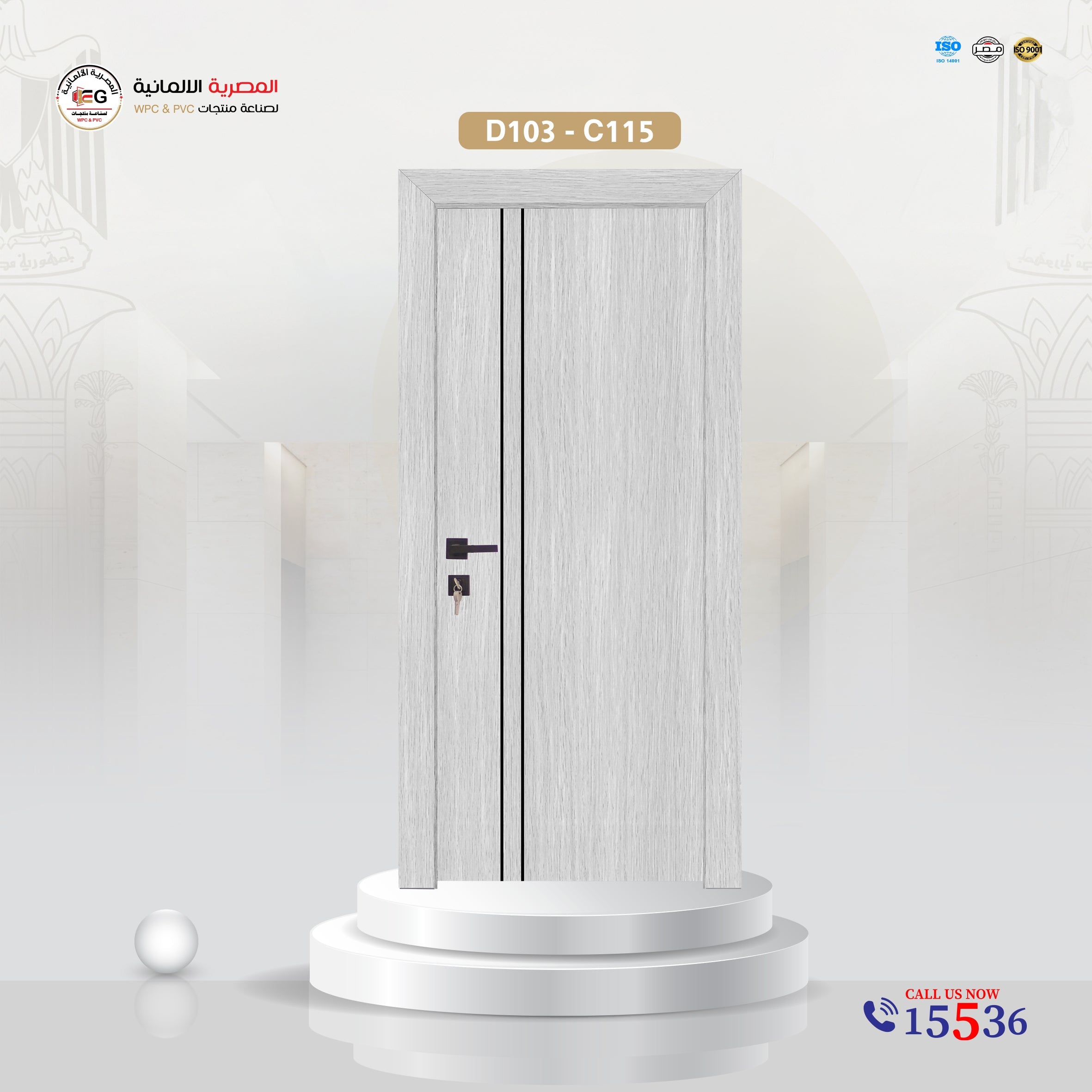 باب WPC ستانلس موديل D103