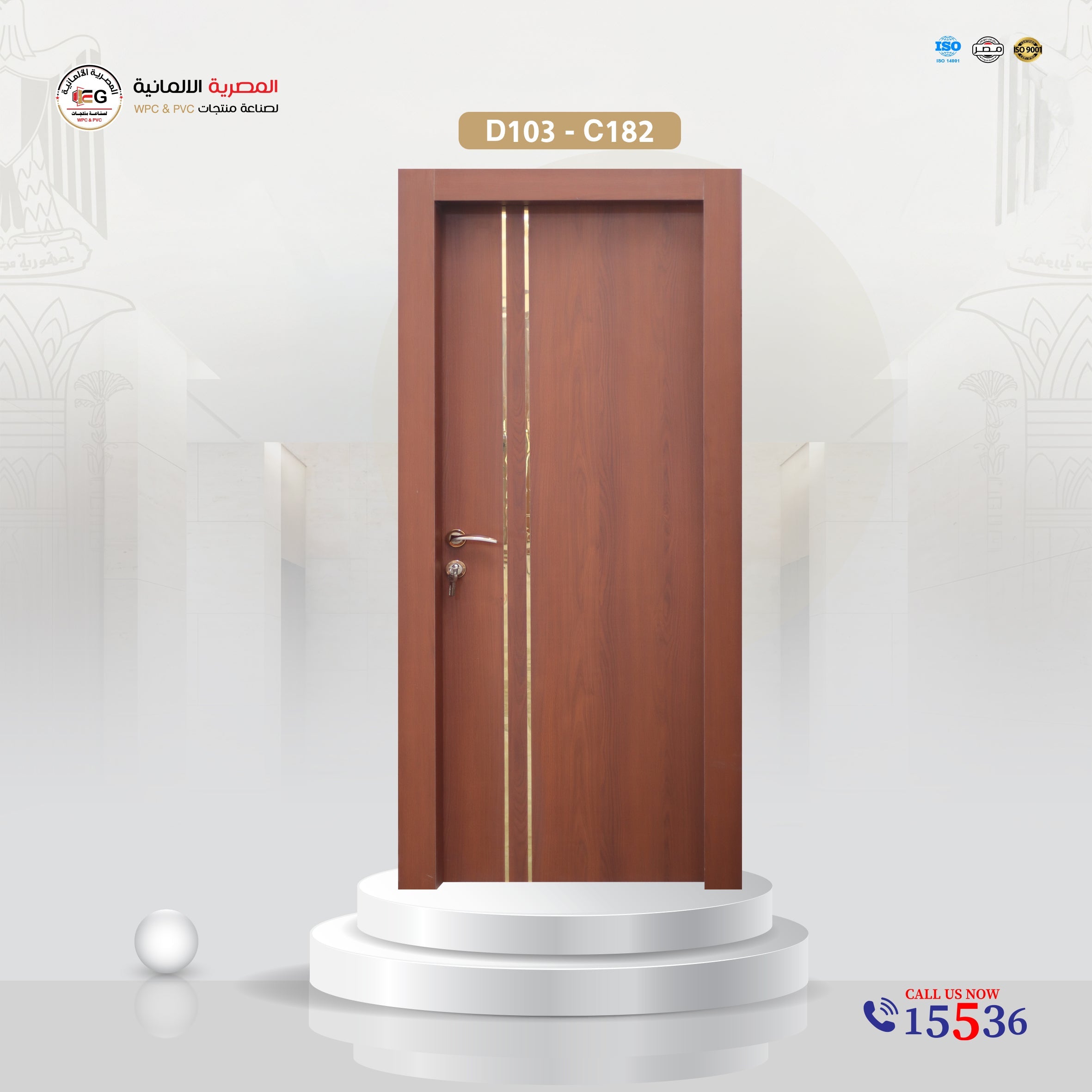 باب WPC ستانلس موديل D103