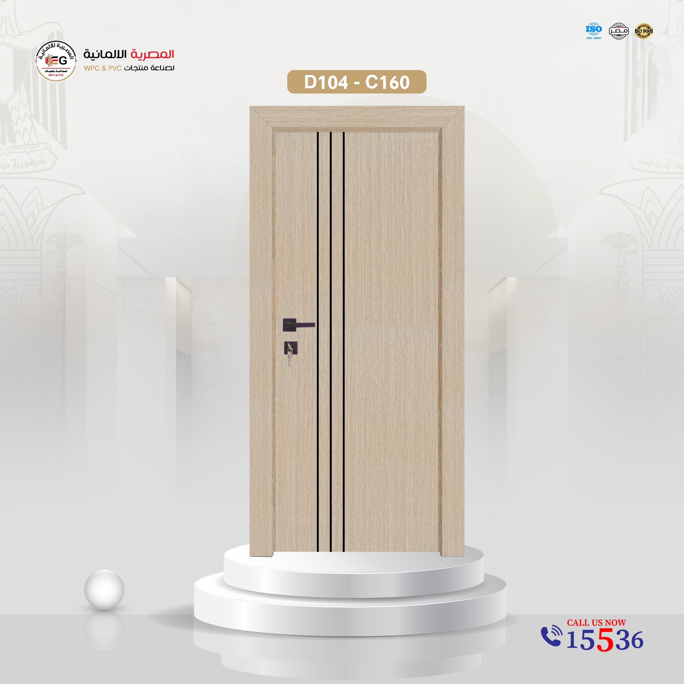 باب WPC ستانلس موديل D104