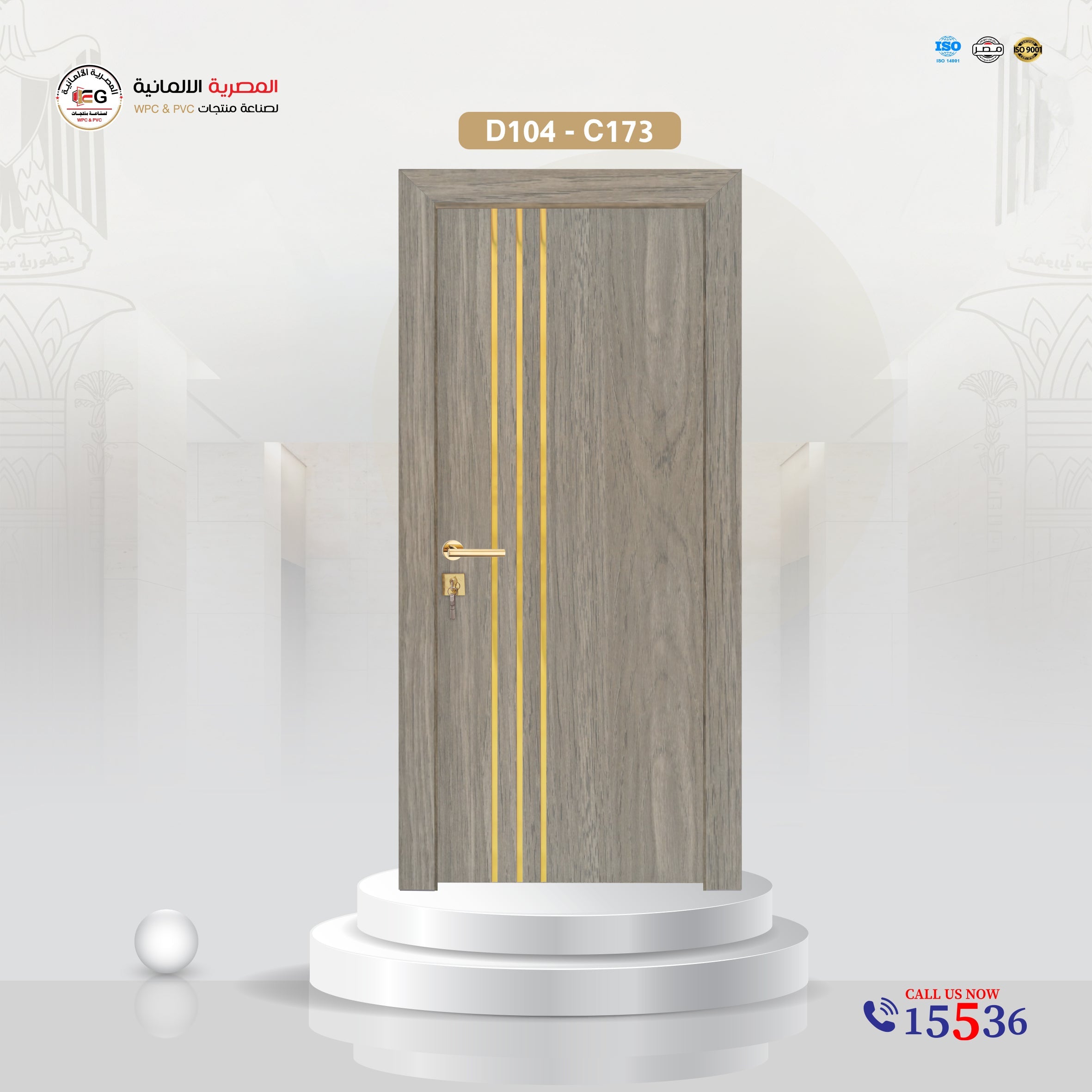 باب WPC ستانلس موديل D104
