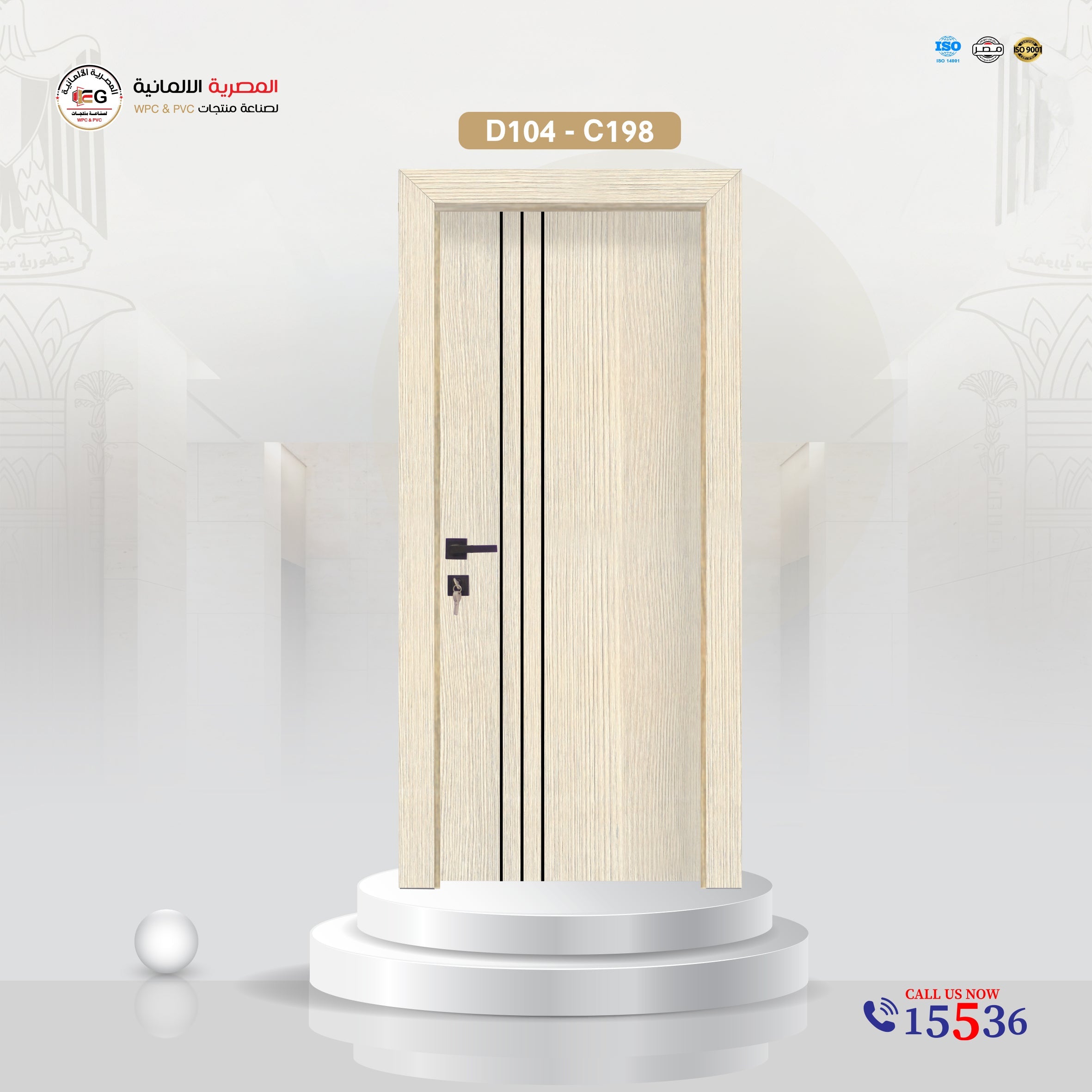 باب WPC ستانلس موديل D104