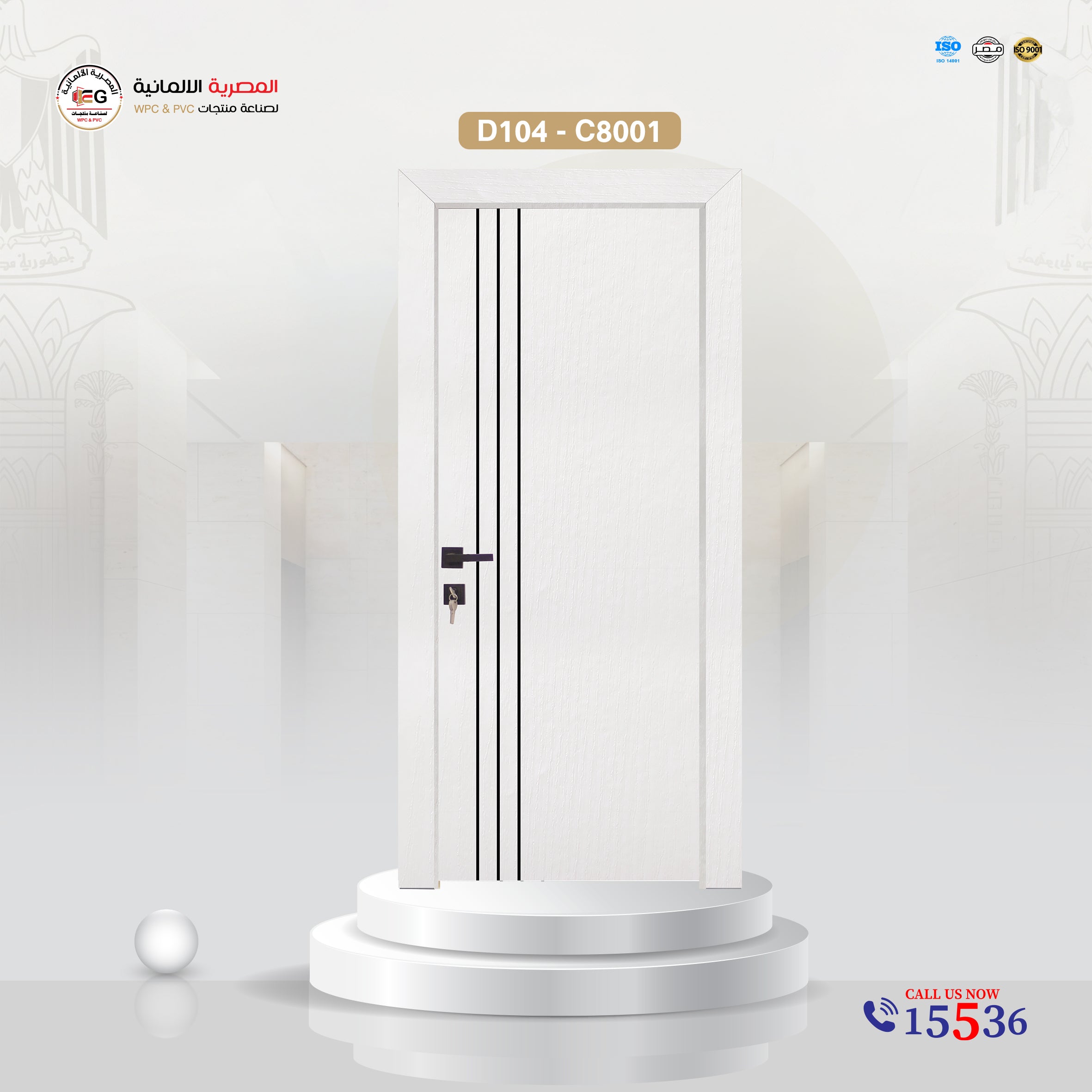 باب WPC ستانلس موديل D104