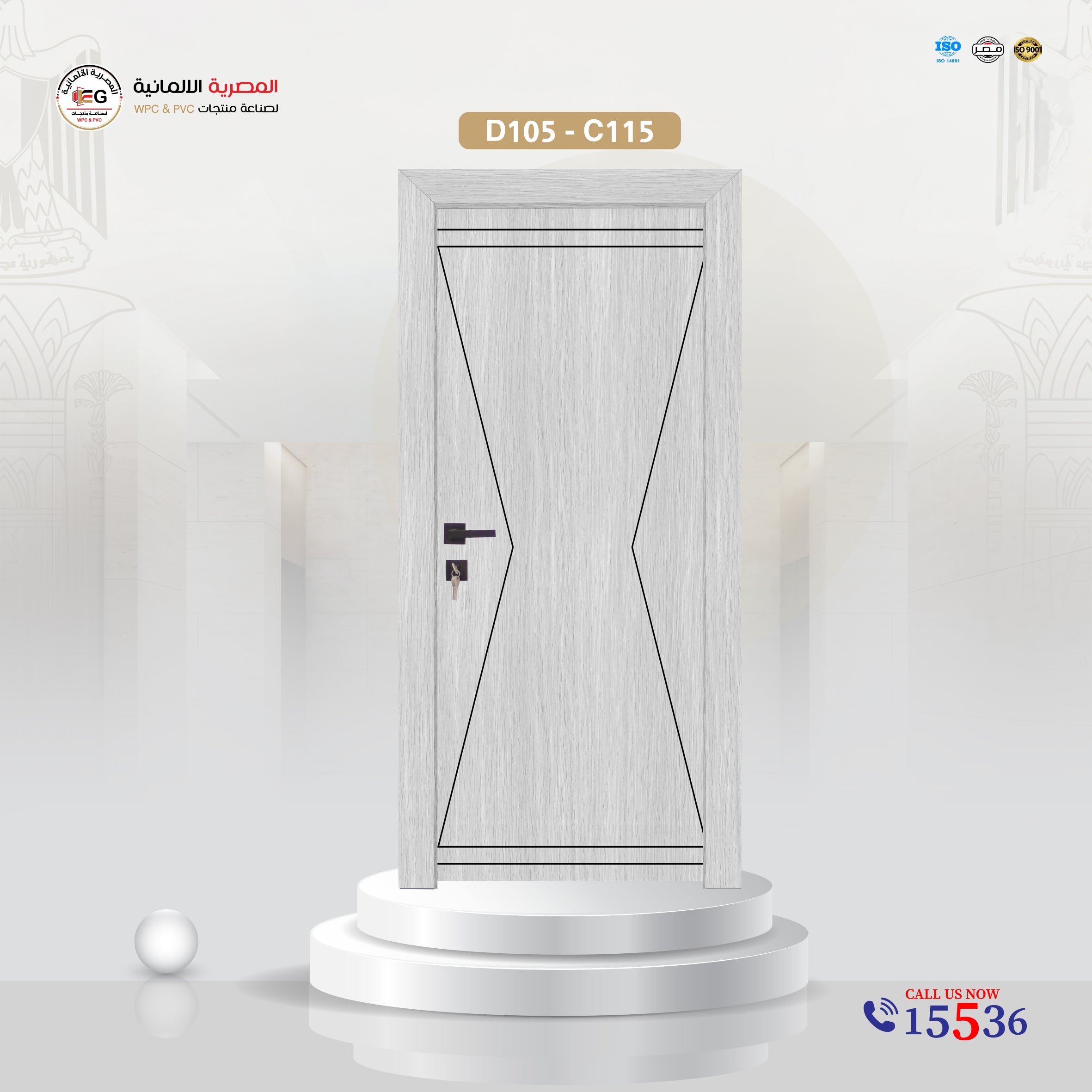 باب WPC مودرن موديل D105