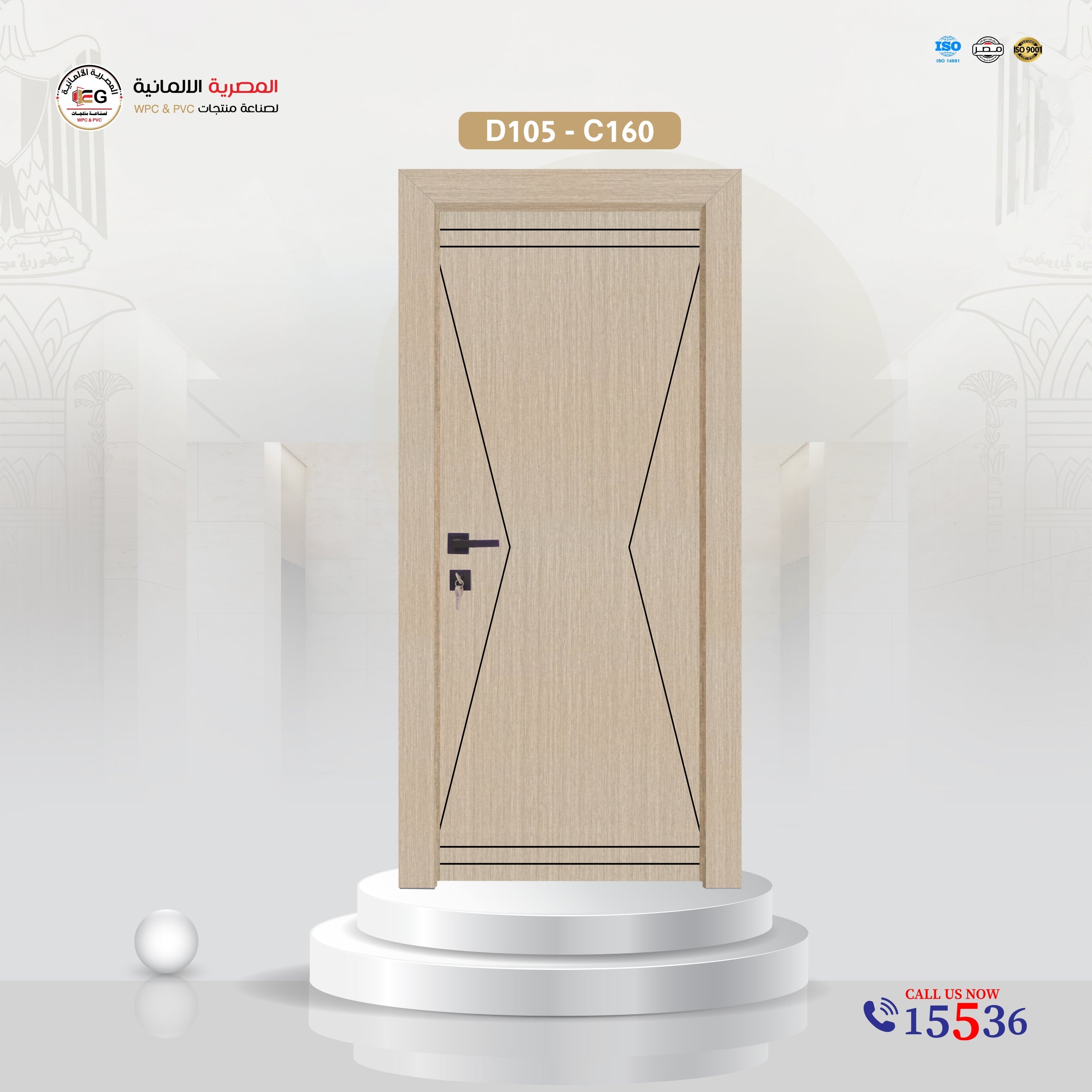 باب WPC مودرن موديل D105