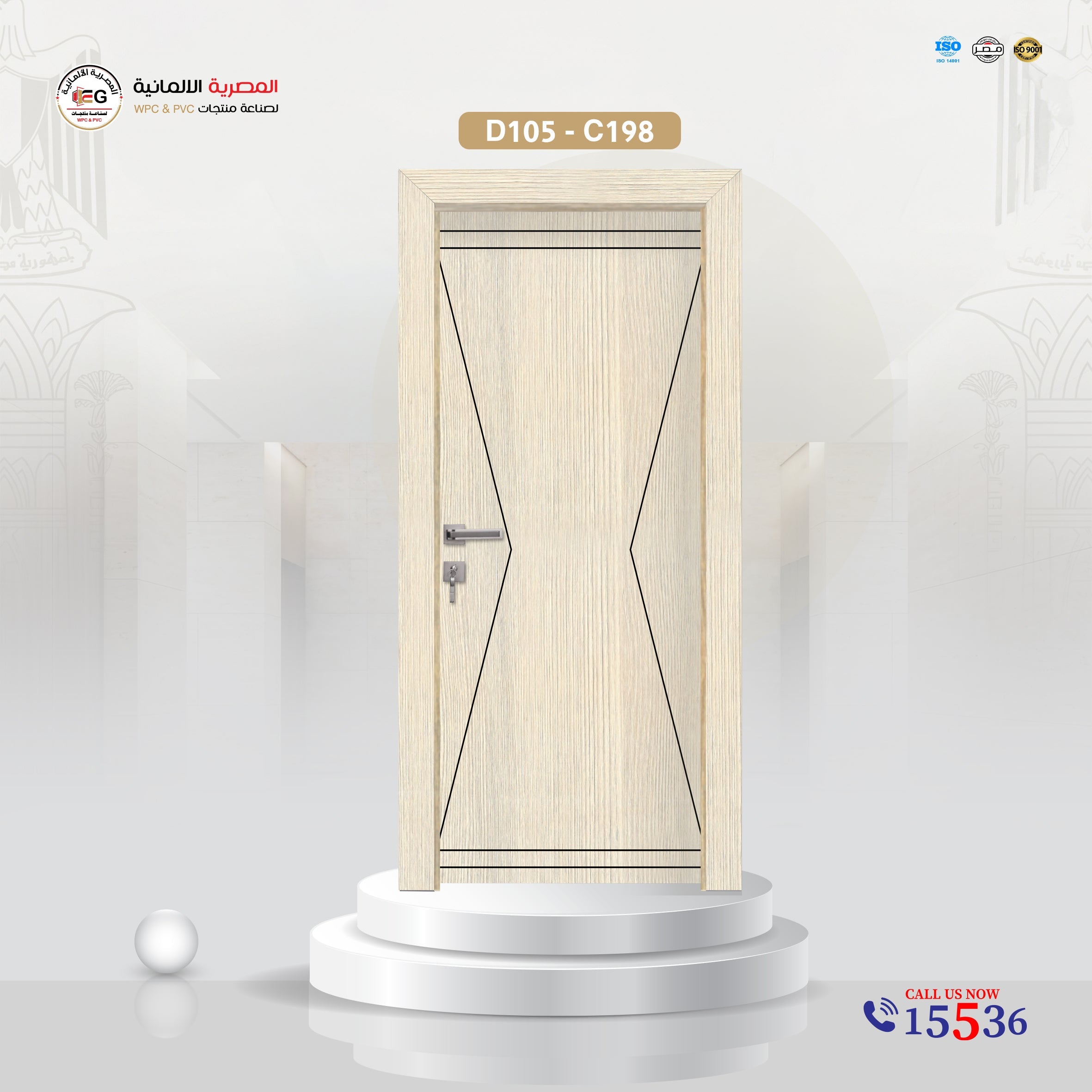 باب WPC مودرن موديل D105