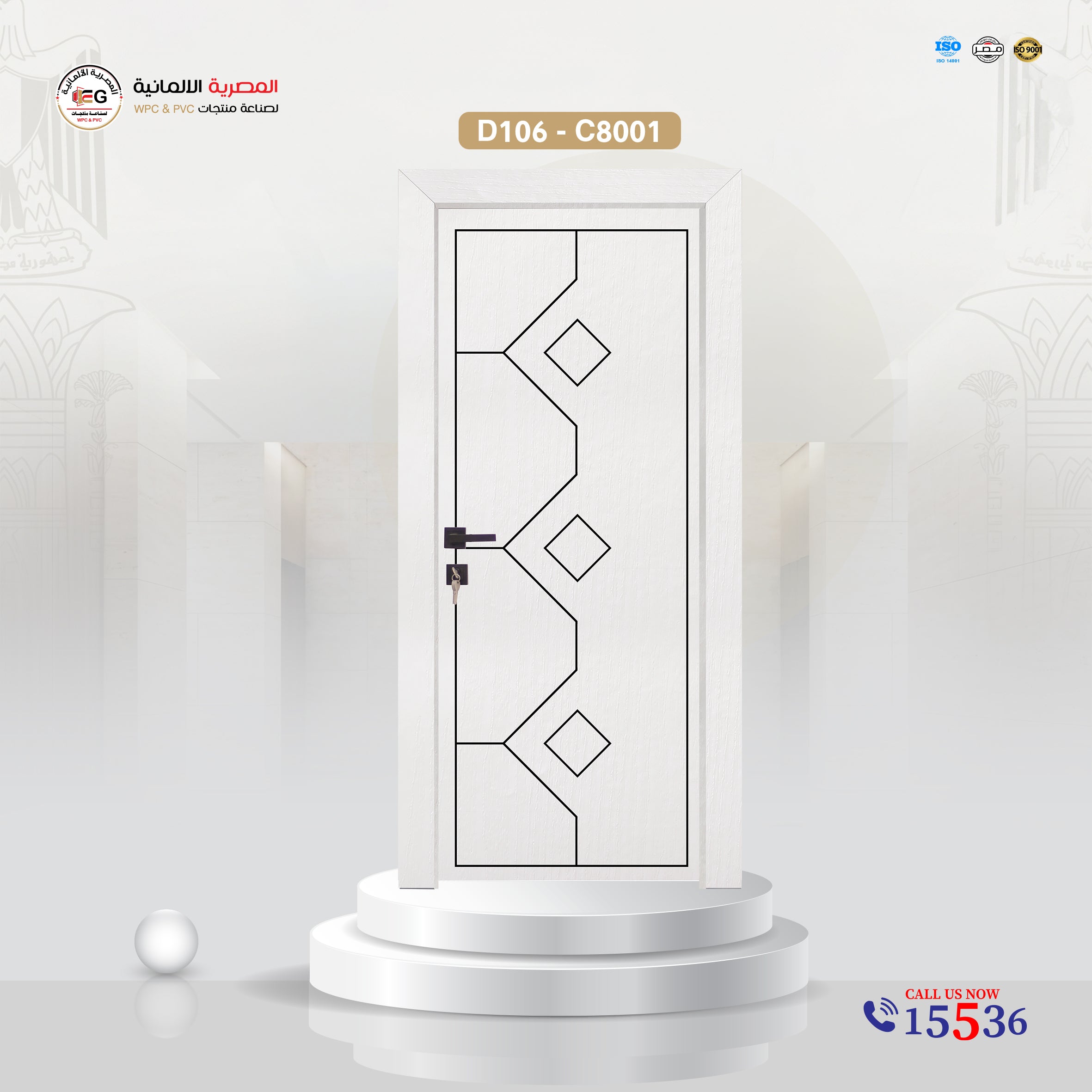 باب WPC مودرن موديل D106