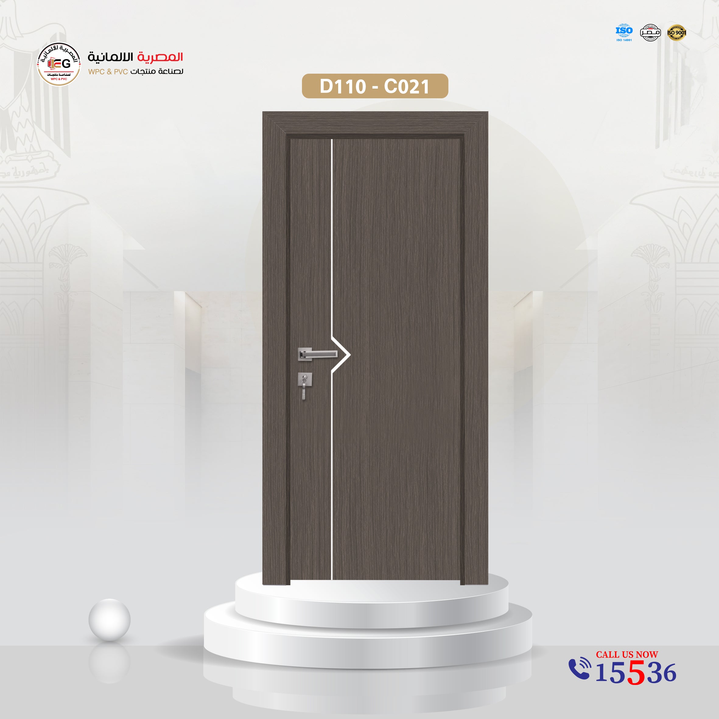 باب WPC مودرن موديل D110
