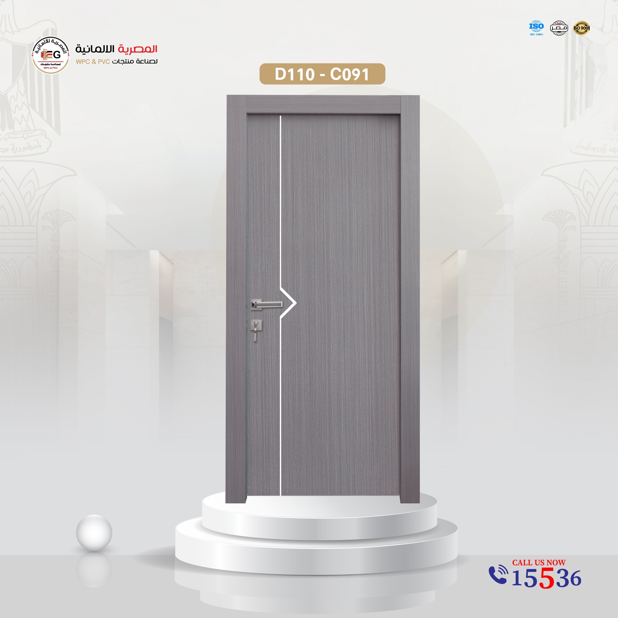 باب WPC مودرن موديل D110