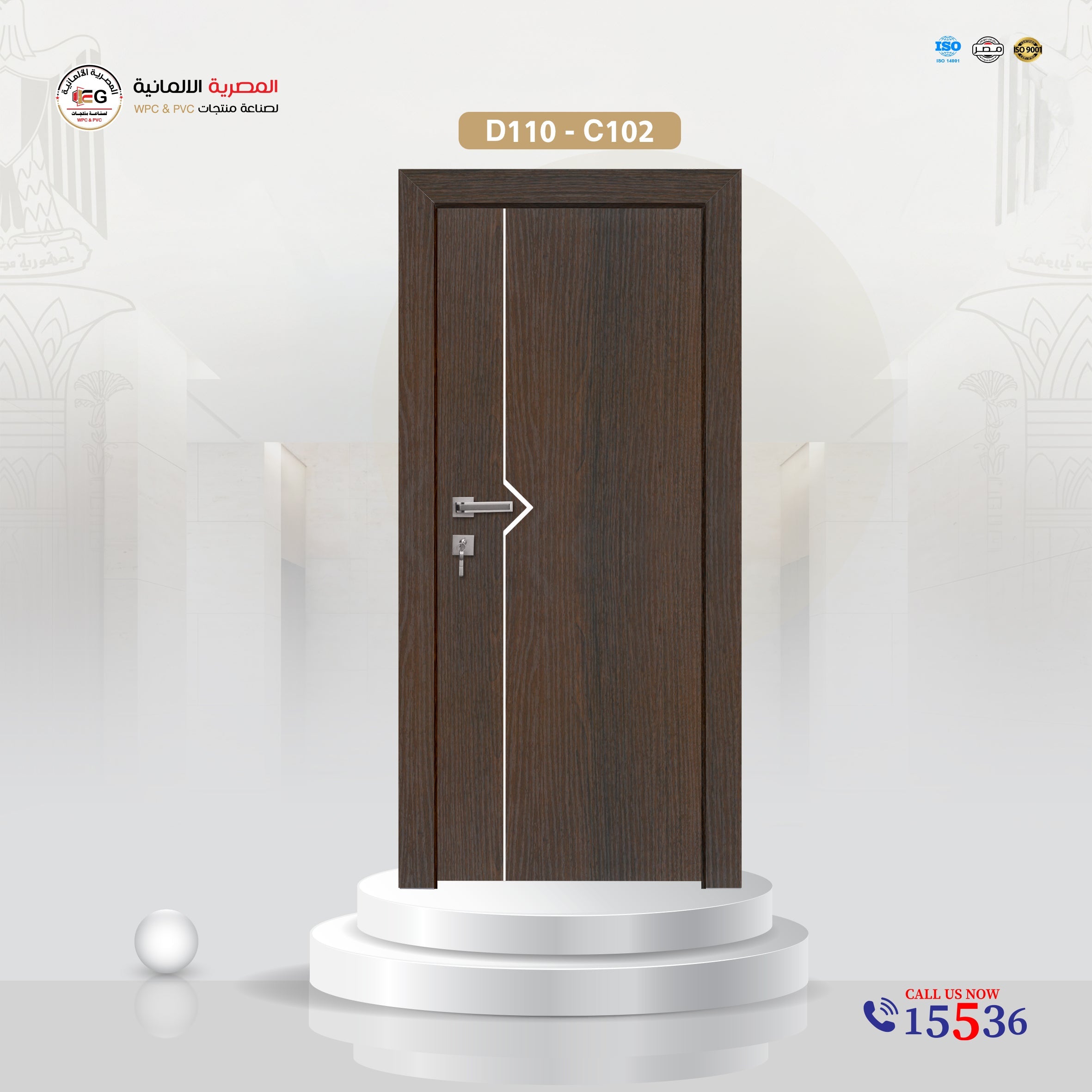 باب WPC مودرن موديل D110