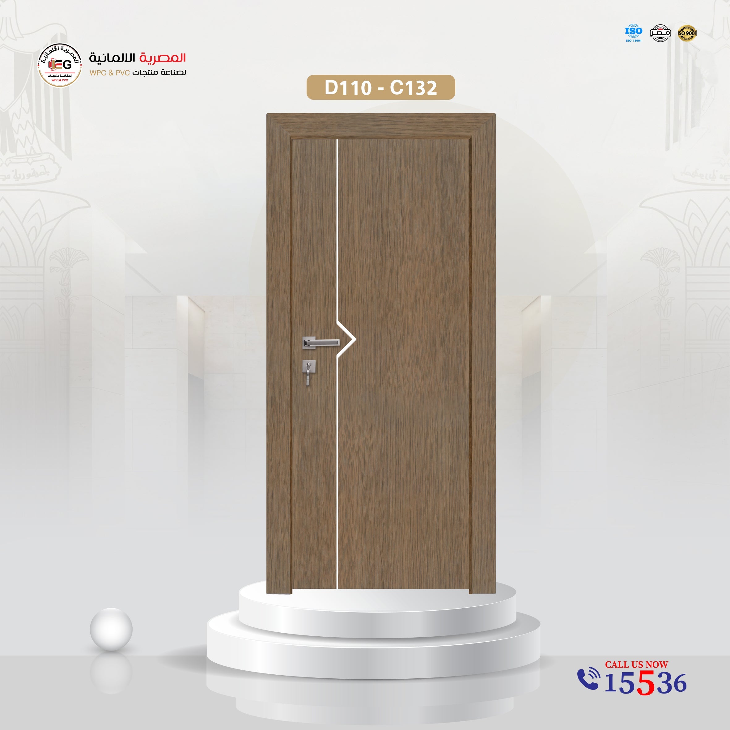 باب WPC مودرن موديل D110