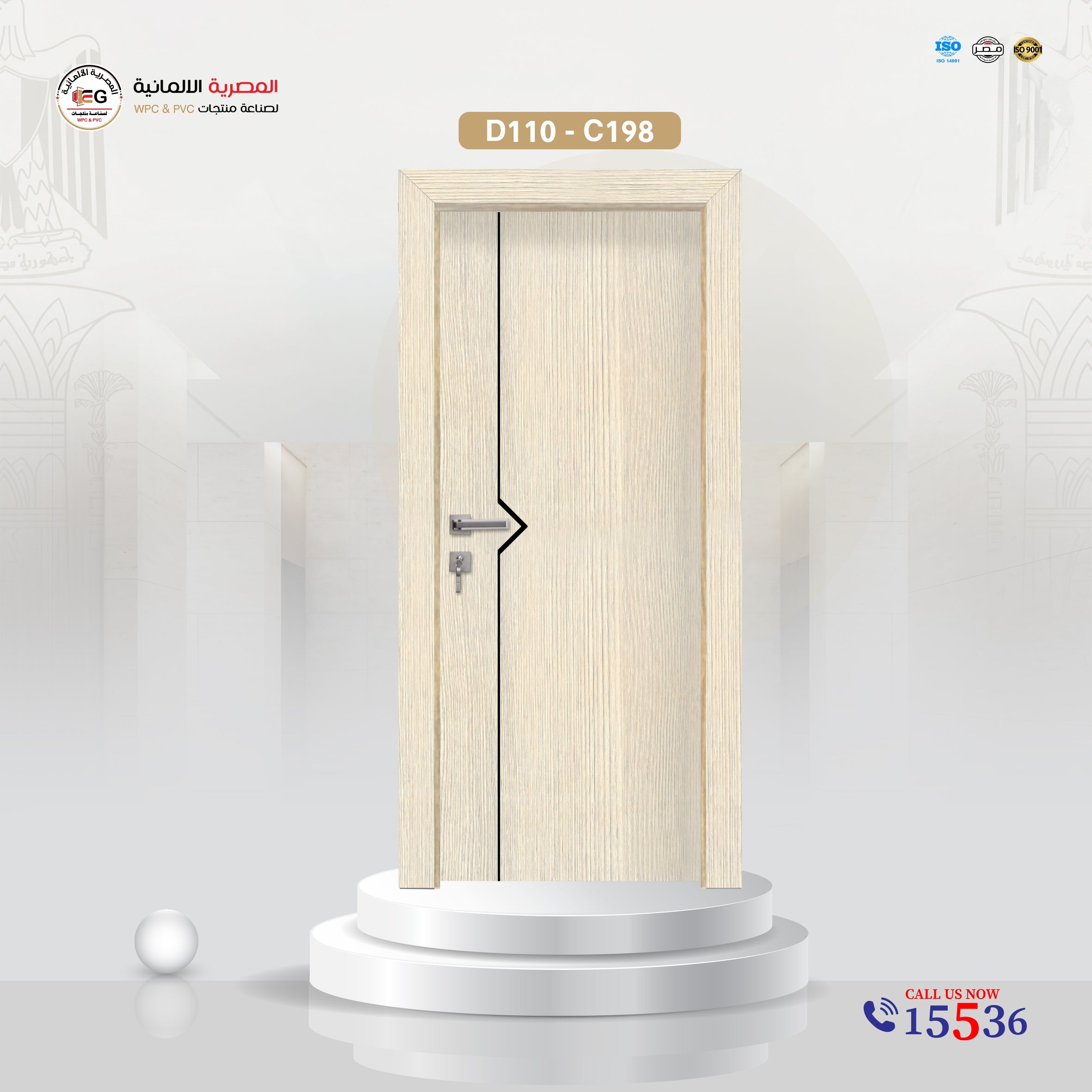 باب WPC مودرن موديل D110