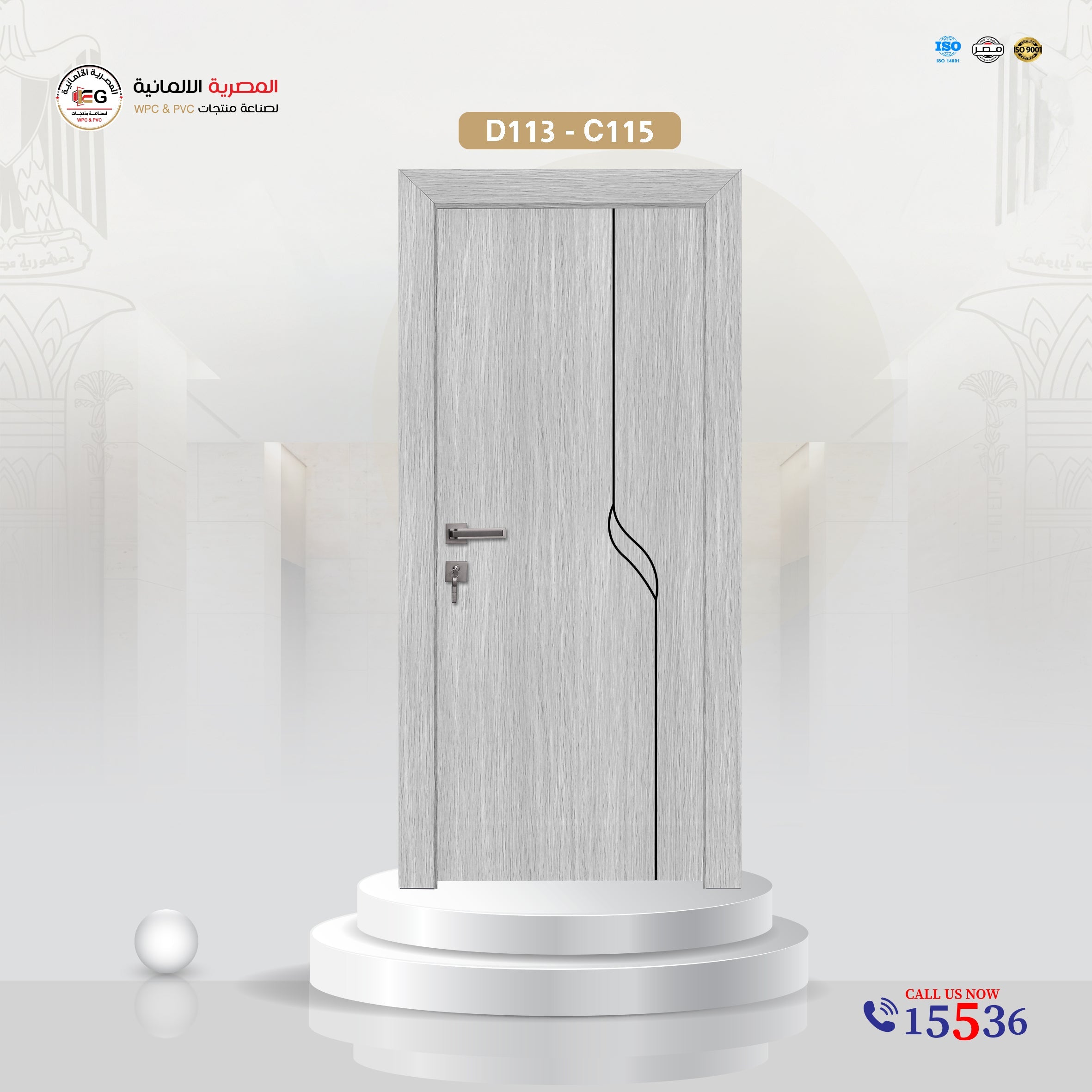 باب WPC مودرن موديل D113