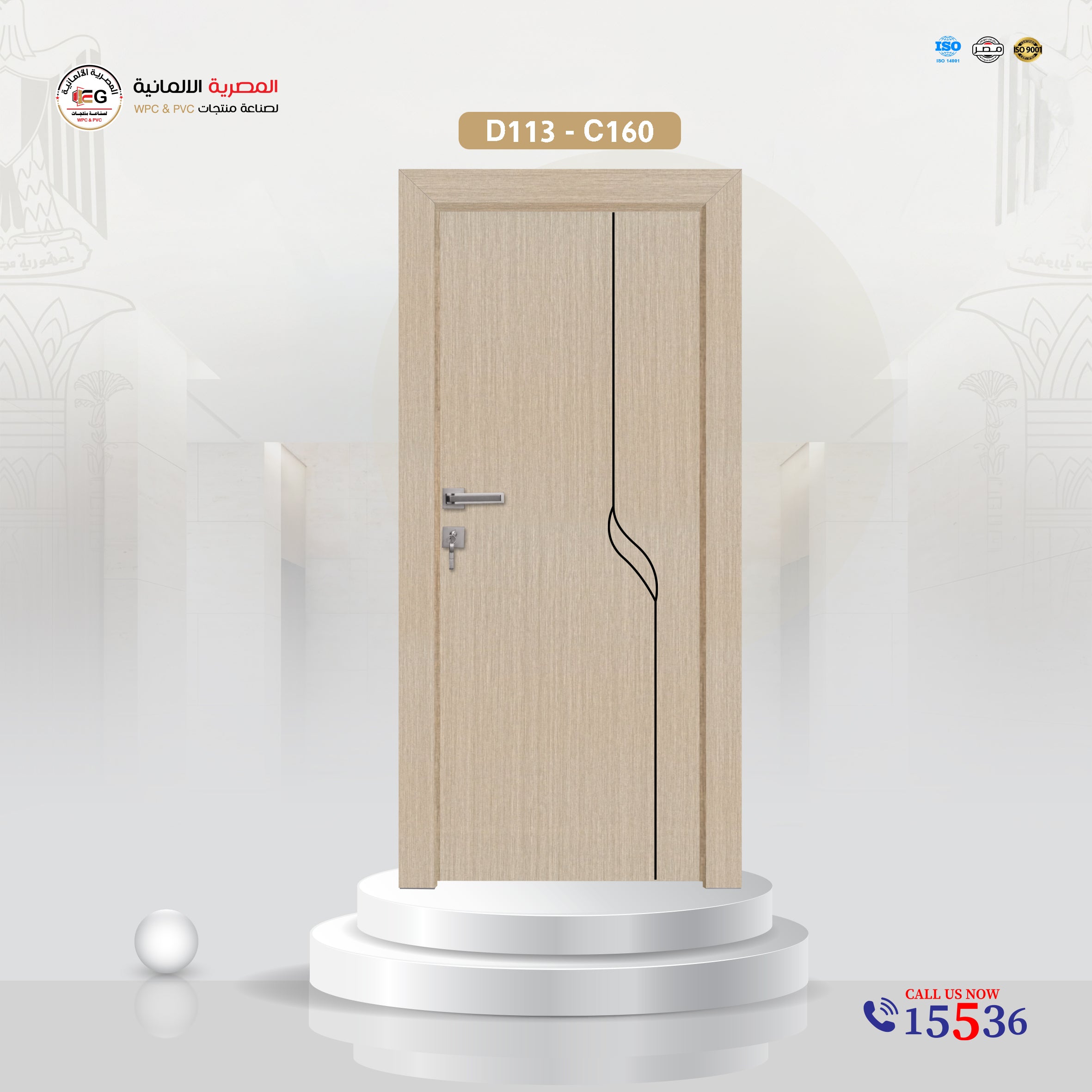 باب WPC مودرن موديل D113
