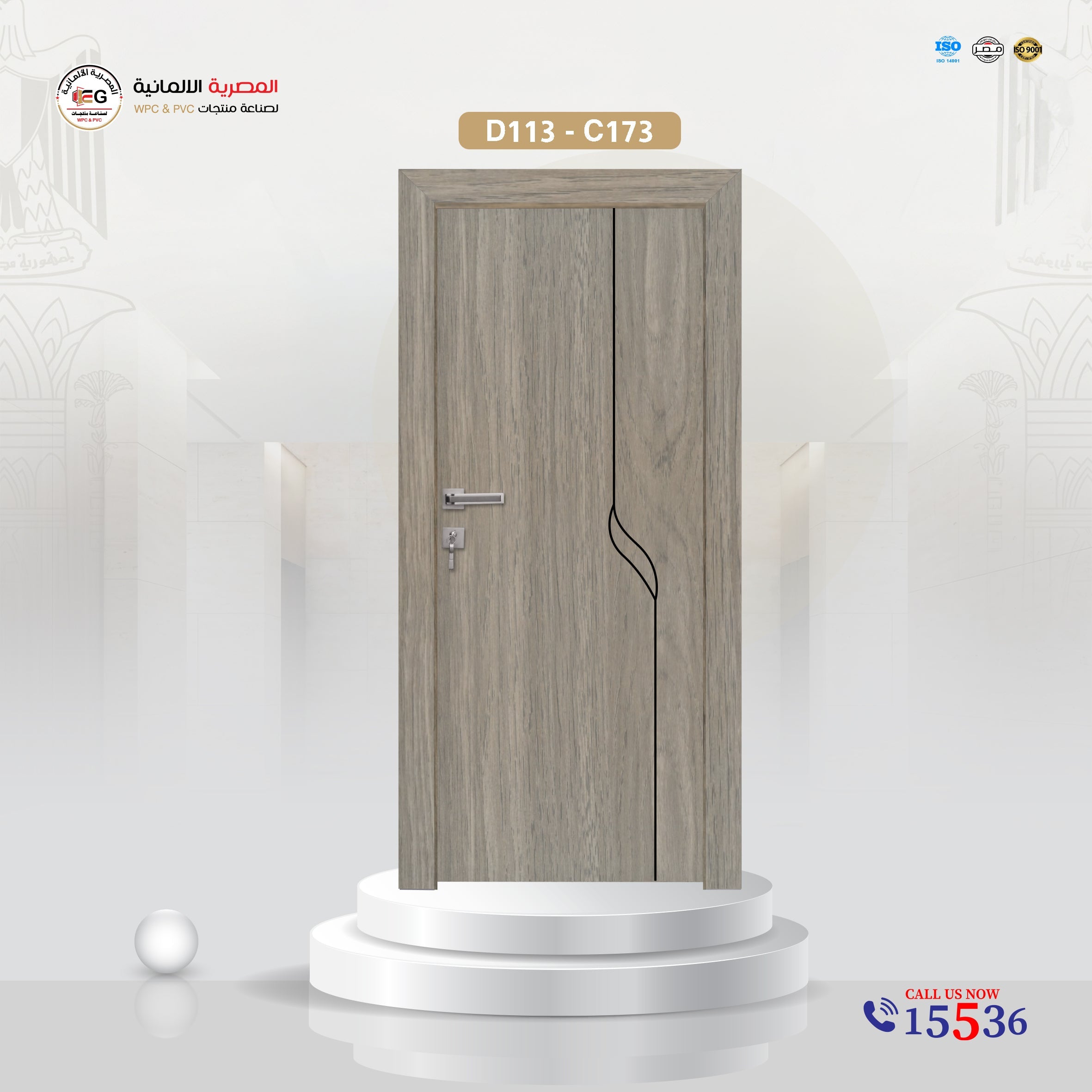 باب WPC مودرن موديل D113