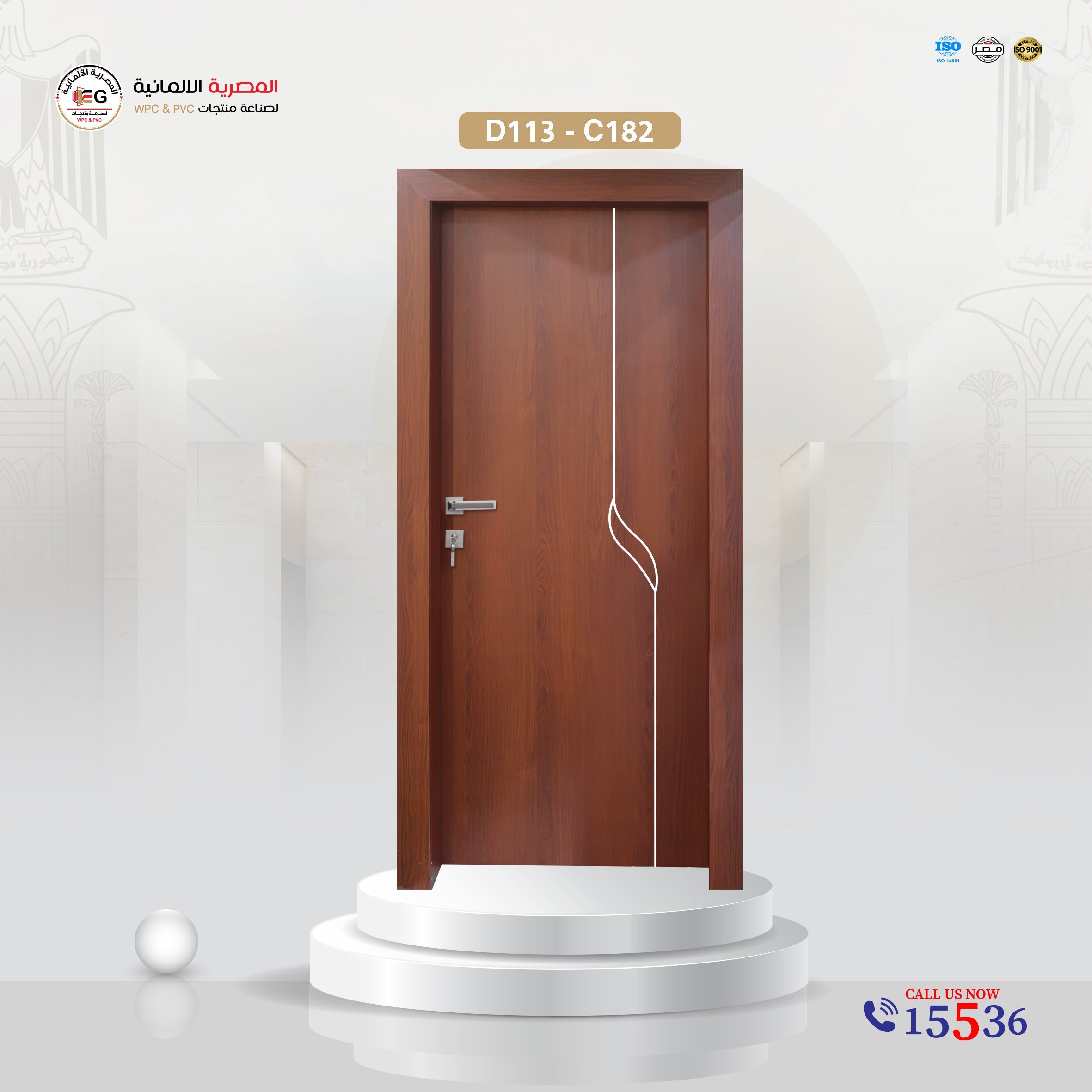 باب WPC مودرن موديل D113