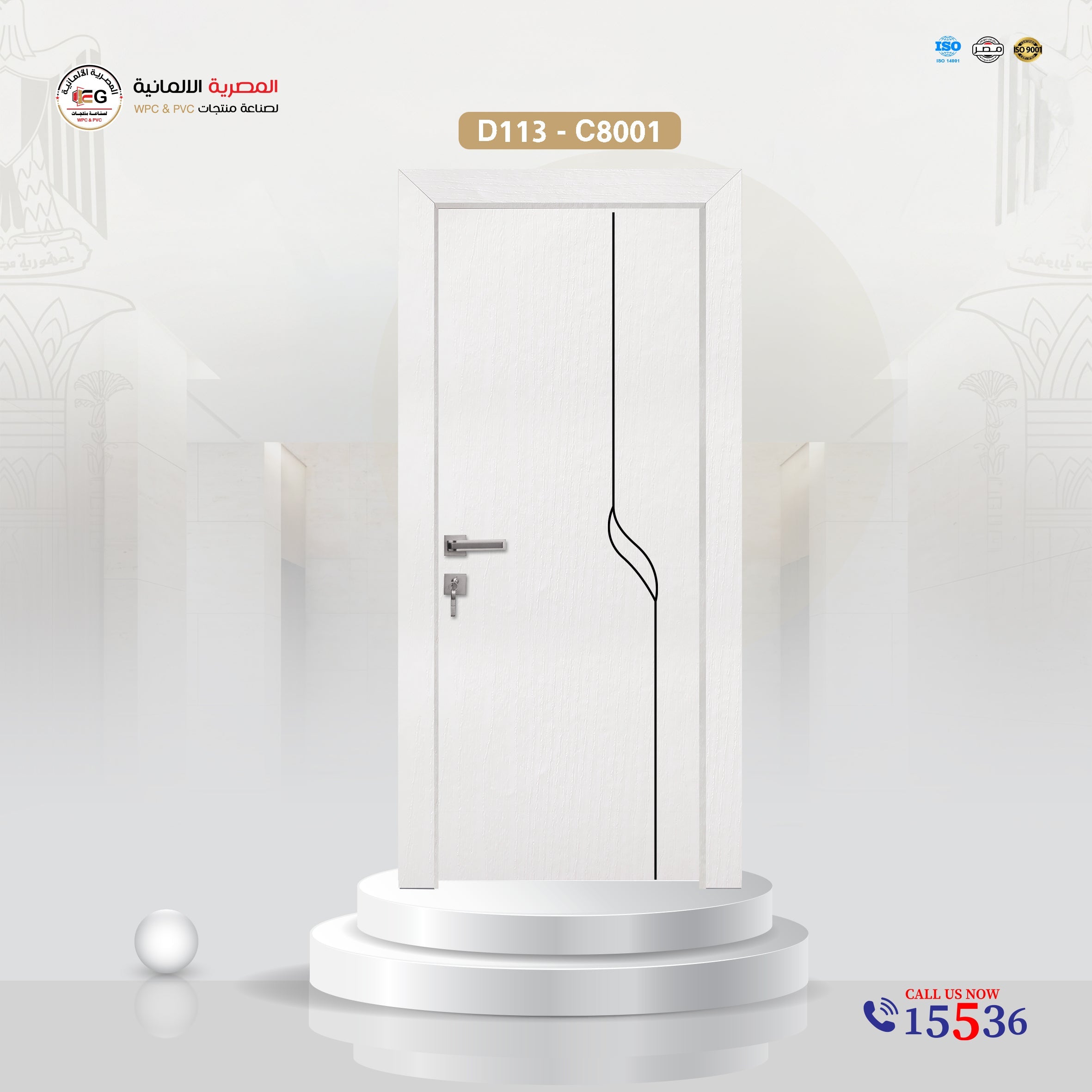 باب WPC مودرن موديل D113