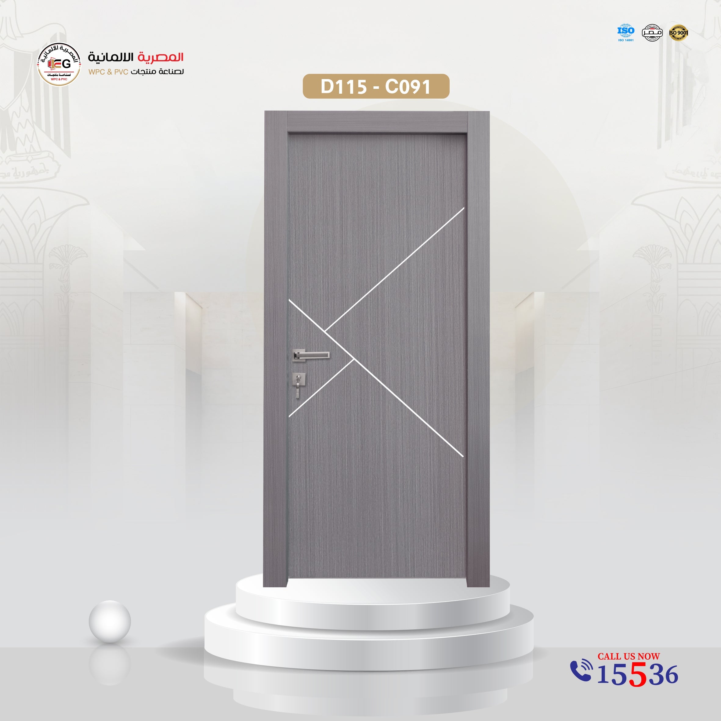 باب WPC مودرن موديل D115