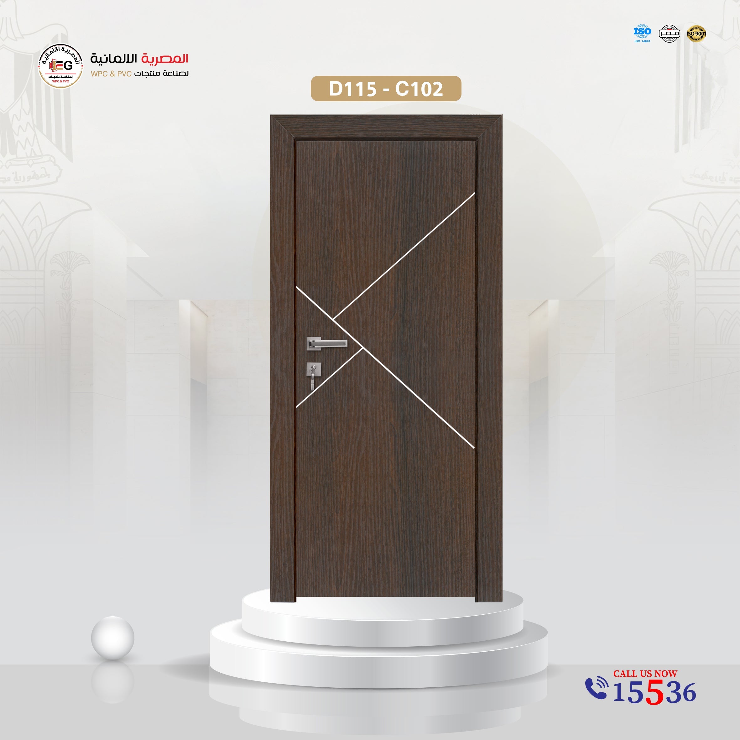 باب WPC مودرن موديل D115
