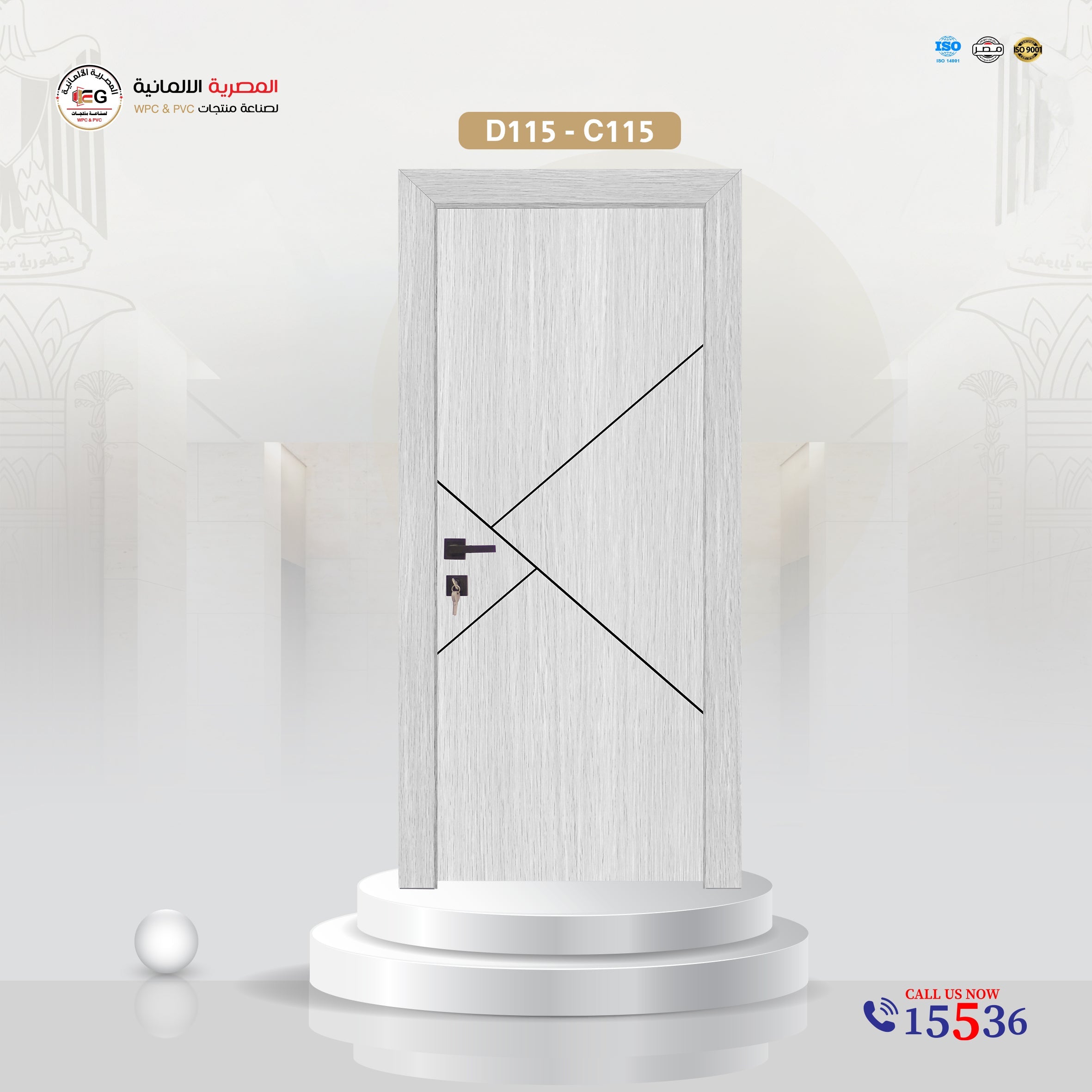 باب WPC مودرن موديل D115