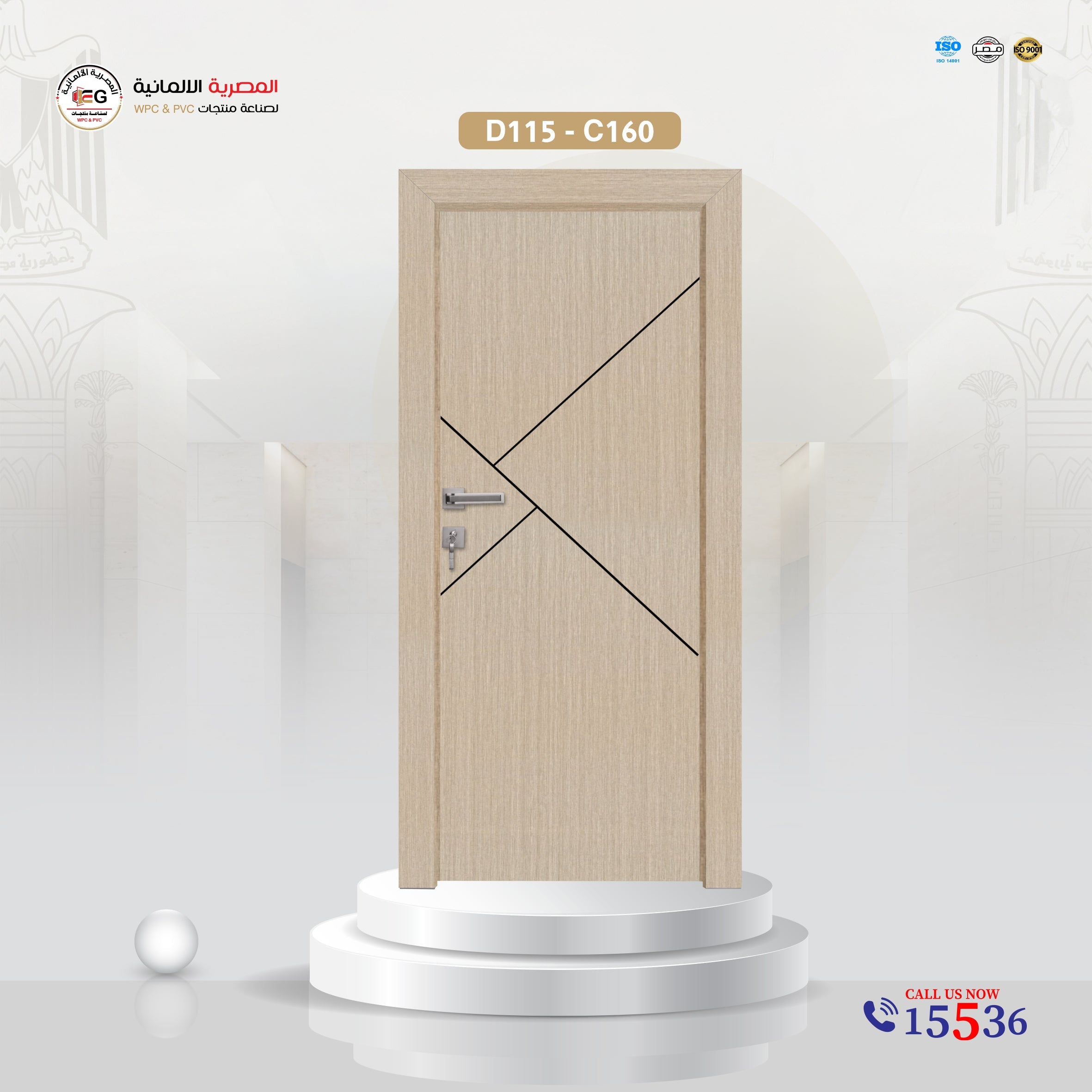 باب WPC مودرن موديل D115
