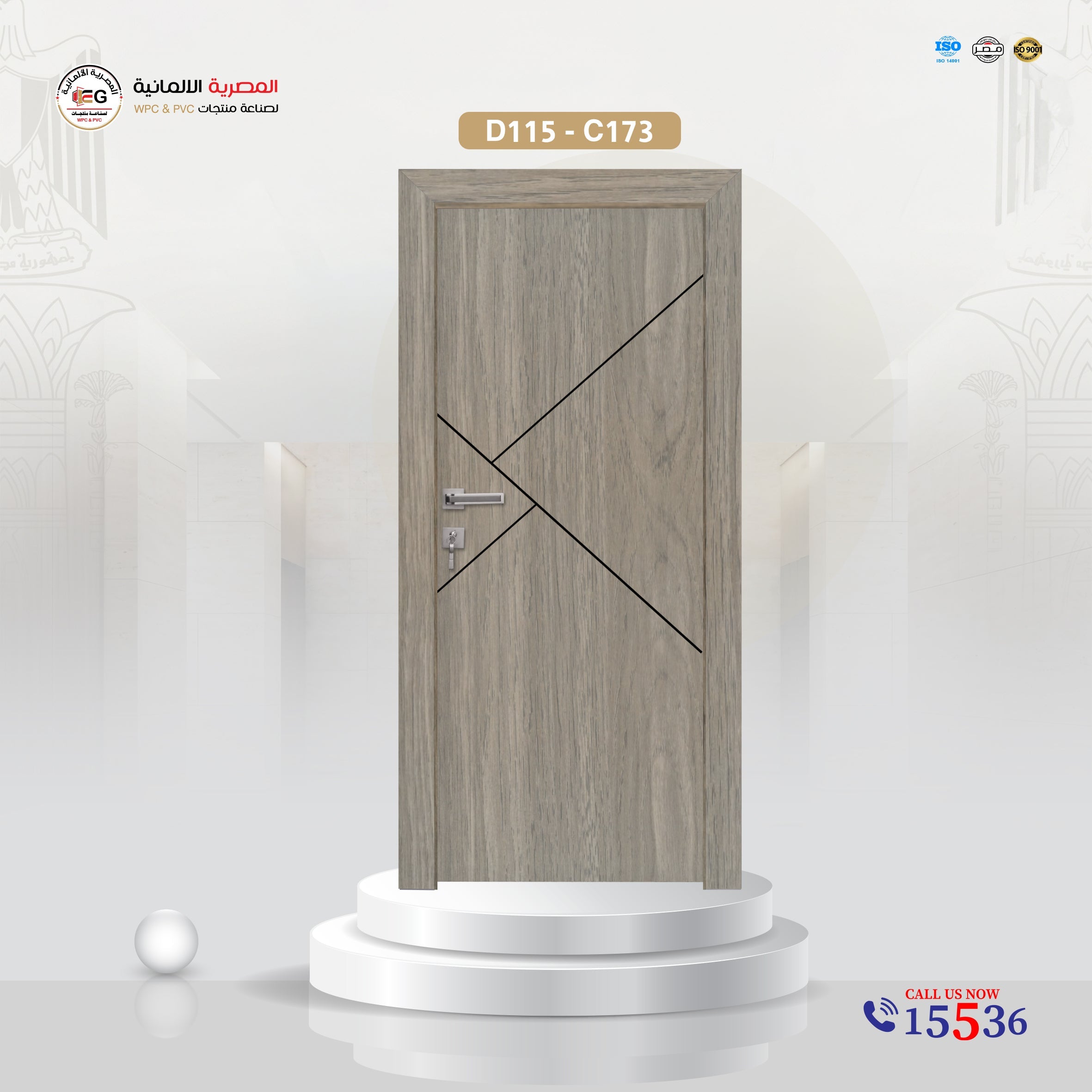 باب WPC مودرن موديل D115