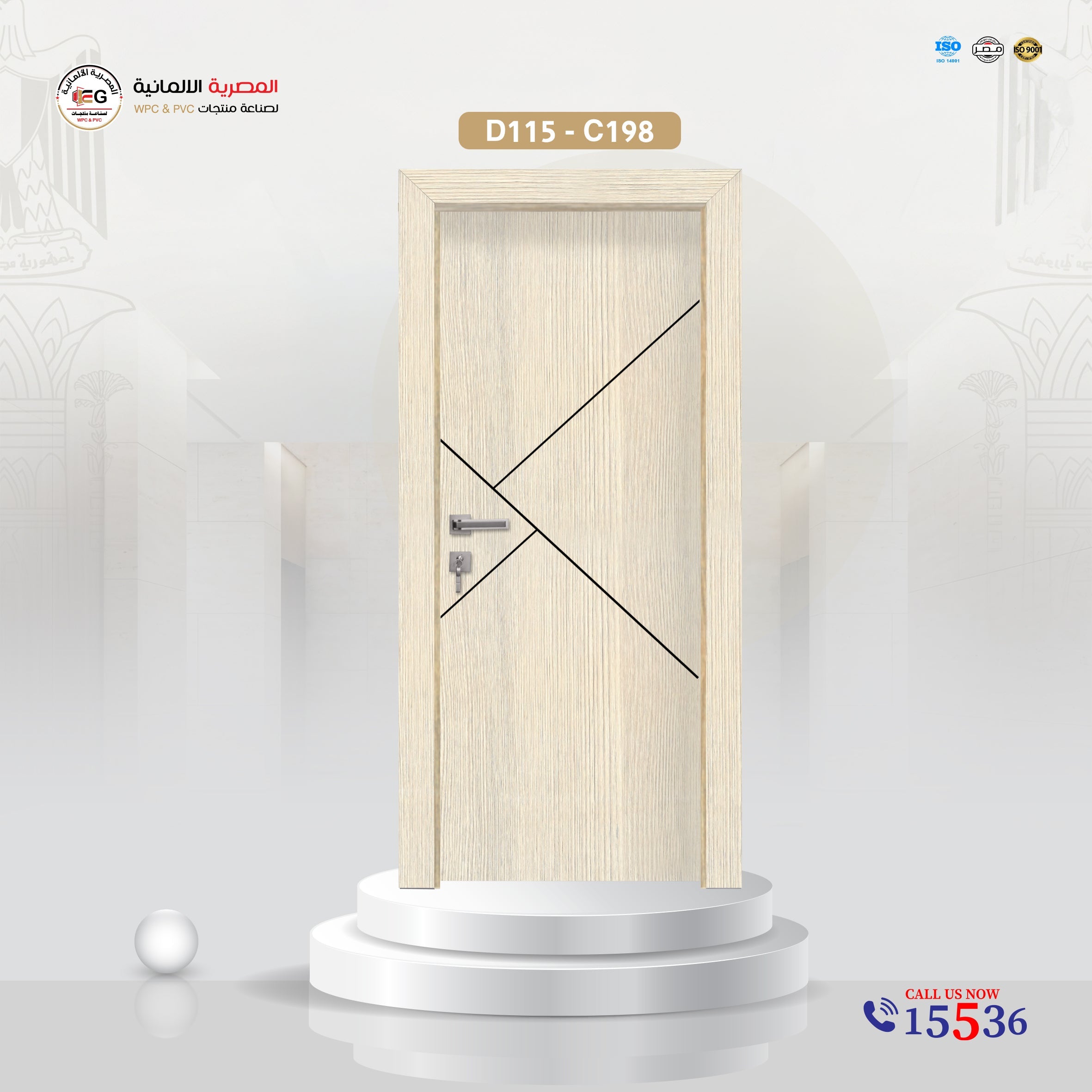 باب WPC مودرن موديل D115