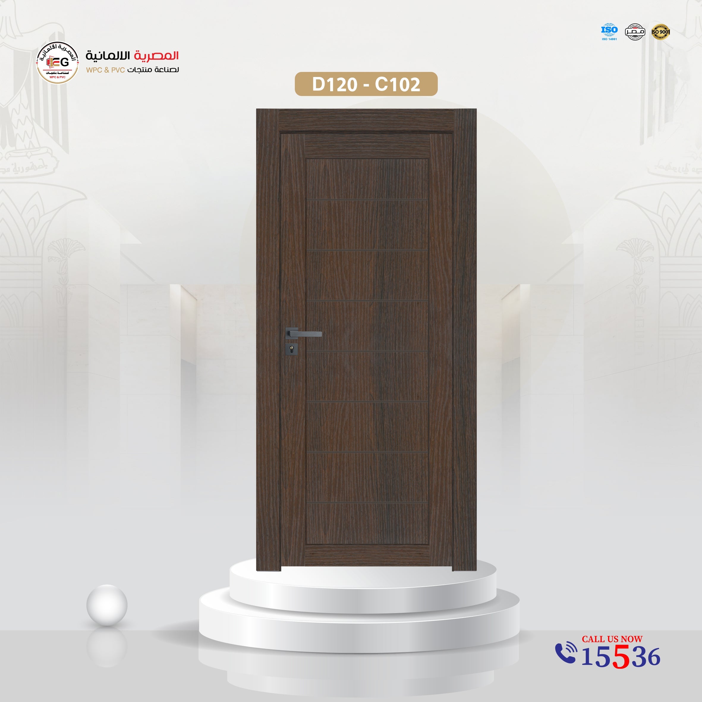 باب WPC أوكراني موديل D120