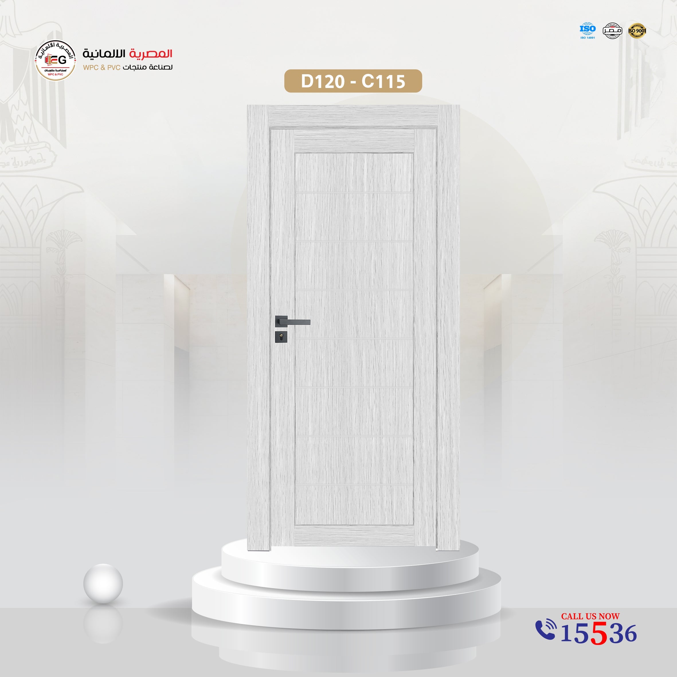 باب WPC أوكراني موديل D120