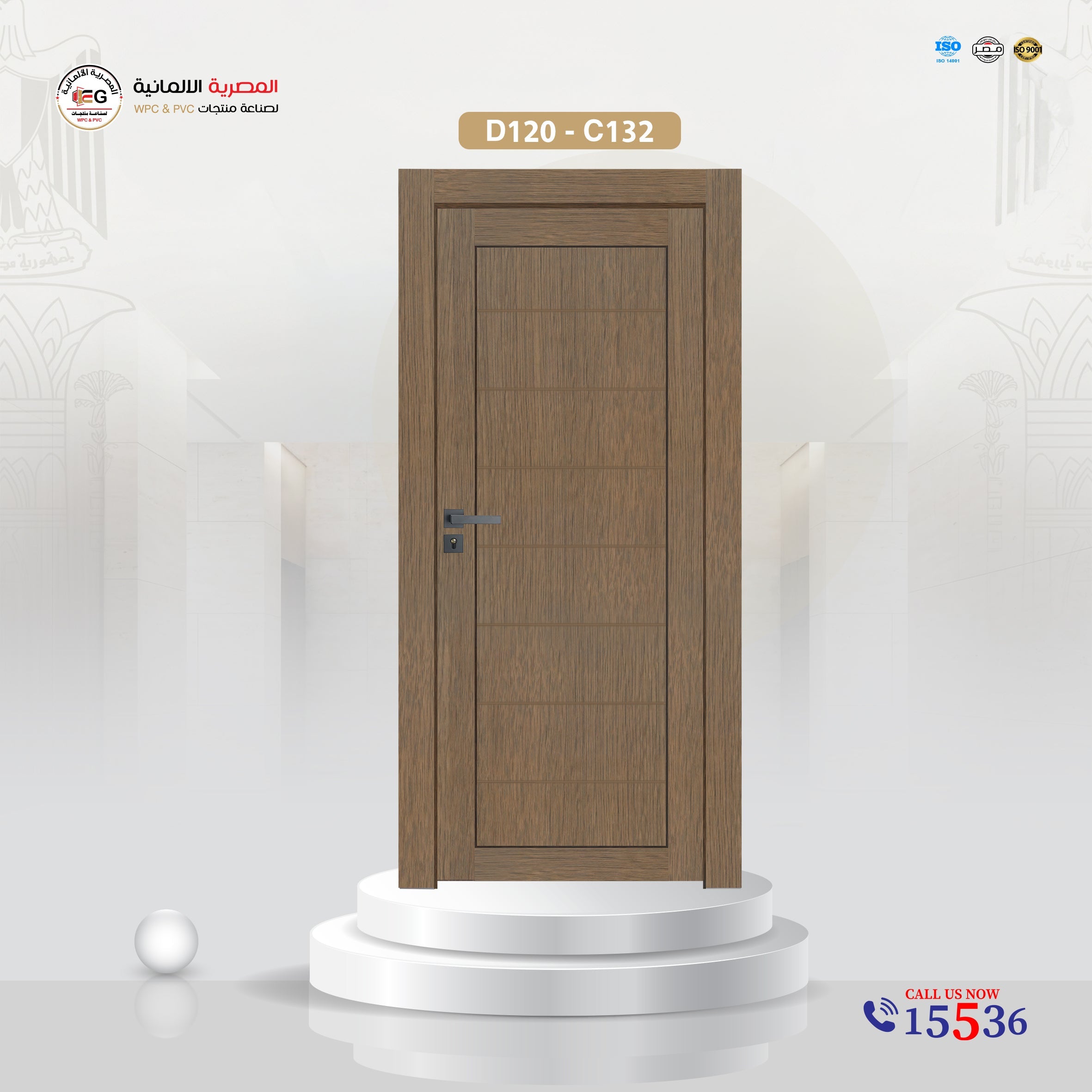 باب WPC أوكراني موديل D120