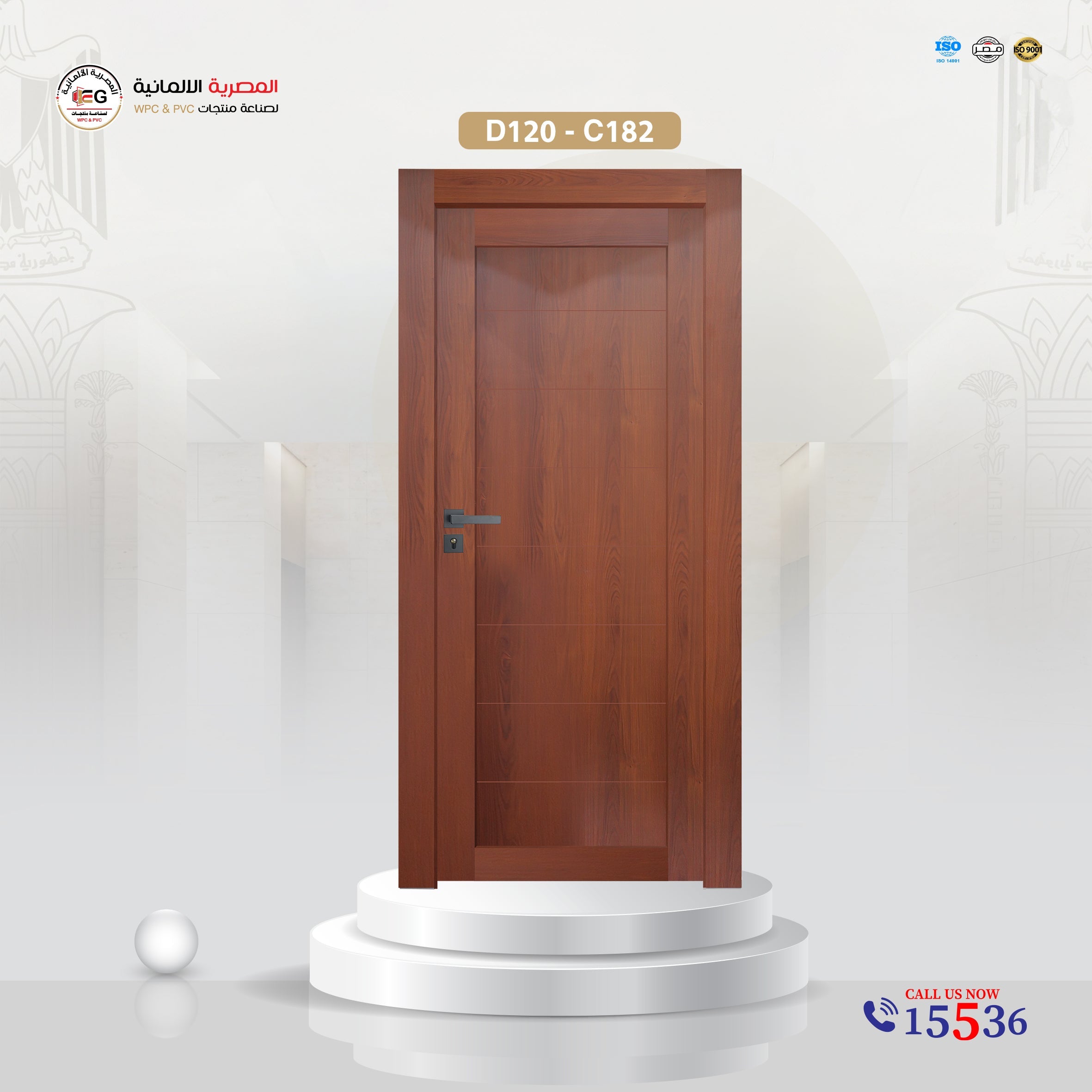 باب WPC أوكراني موديل D120
