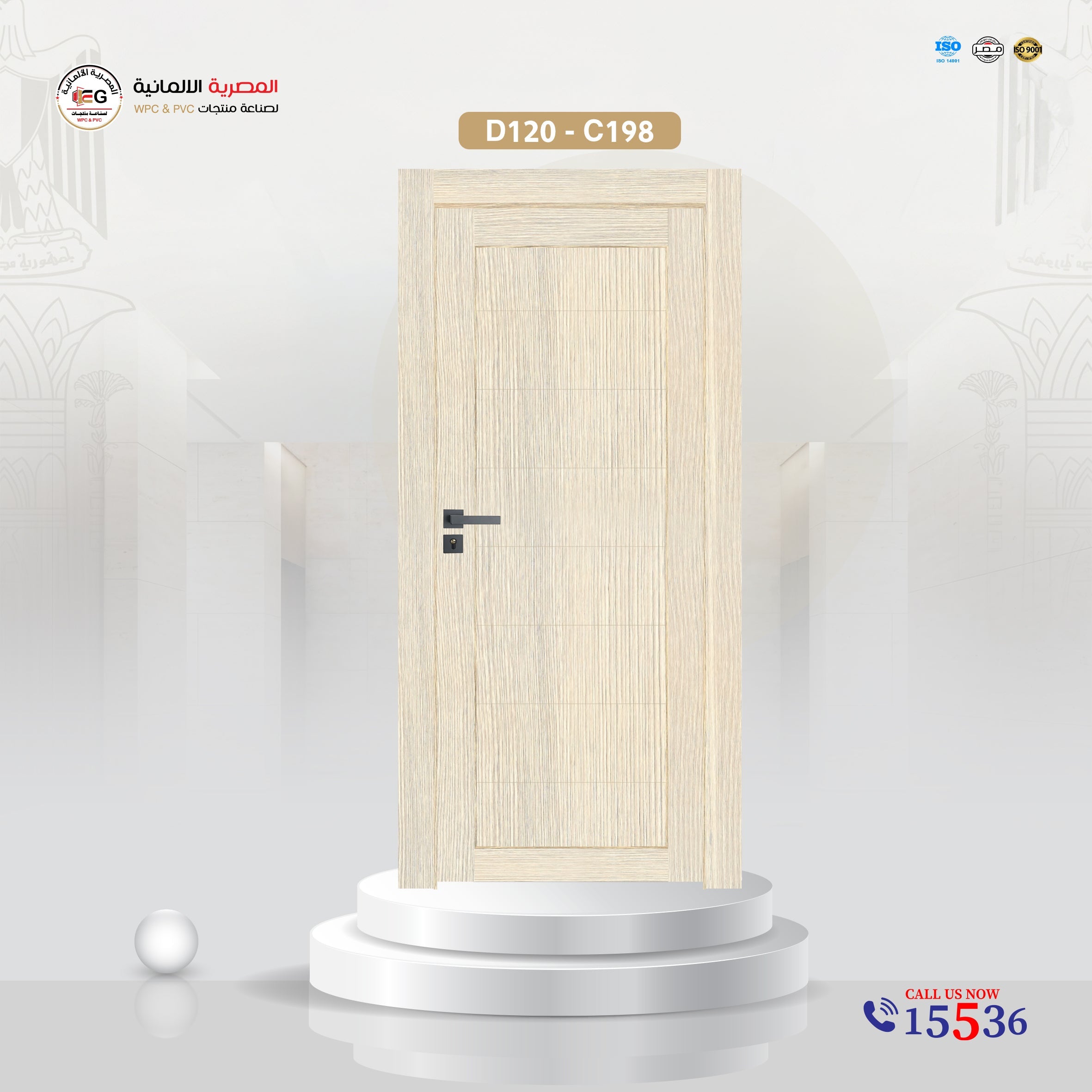 باب WPC أوكراني موديل D120