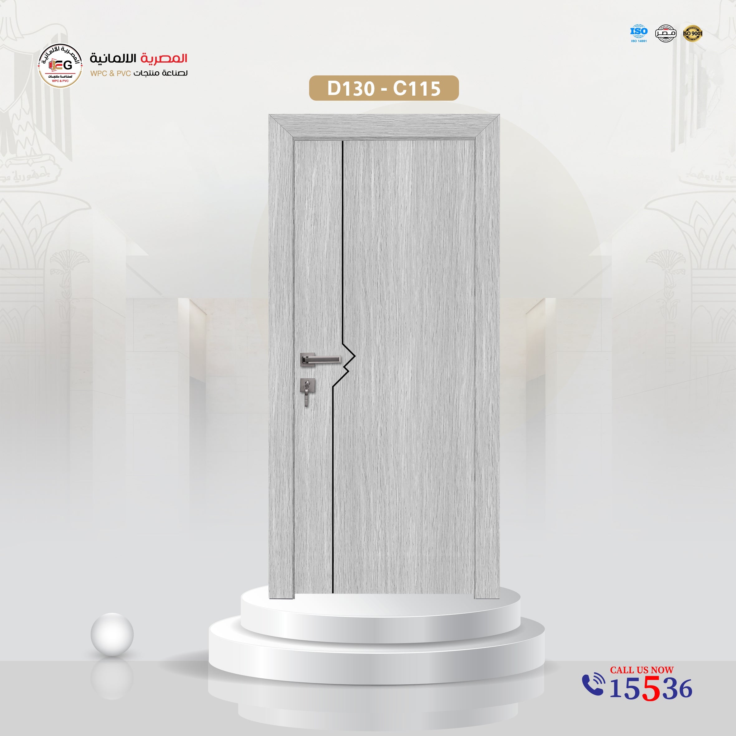 باب WPC مودرن موديل D130