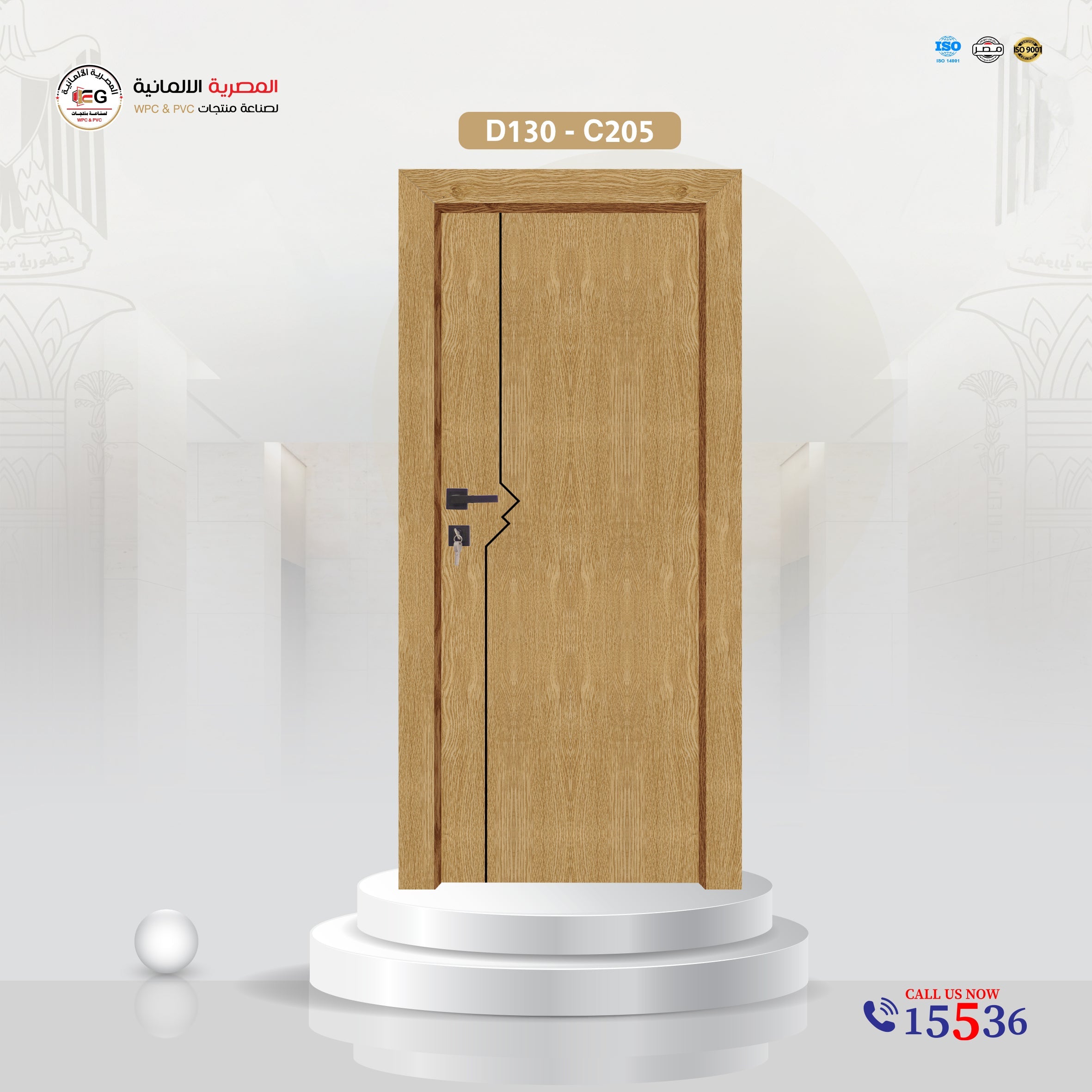 باب WPC مودرن موديل D130