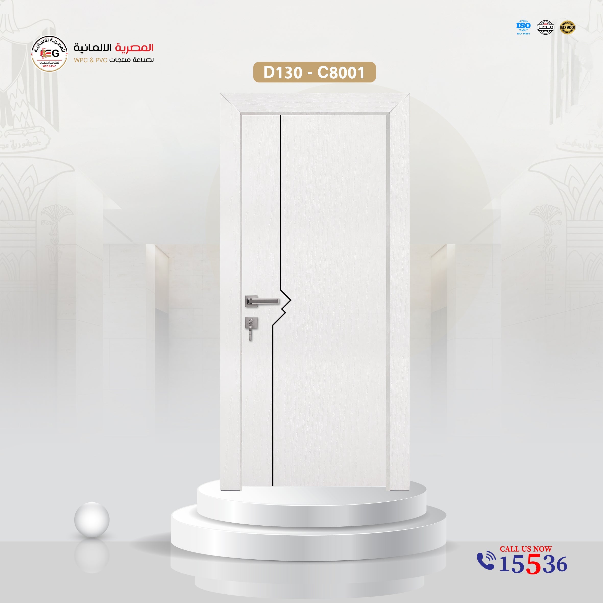 باب WPC مودرن موديل D130