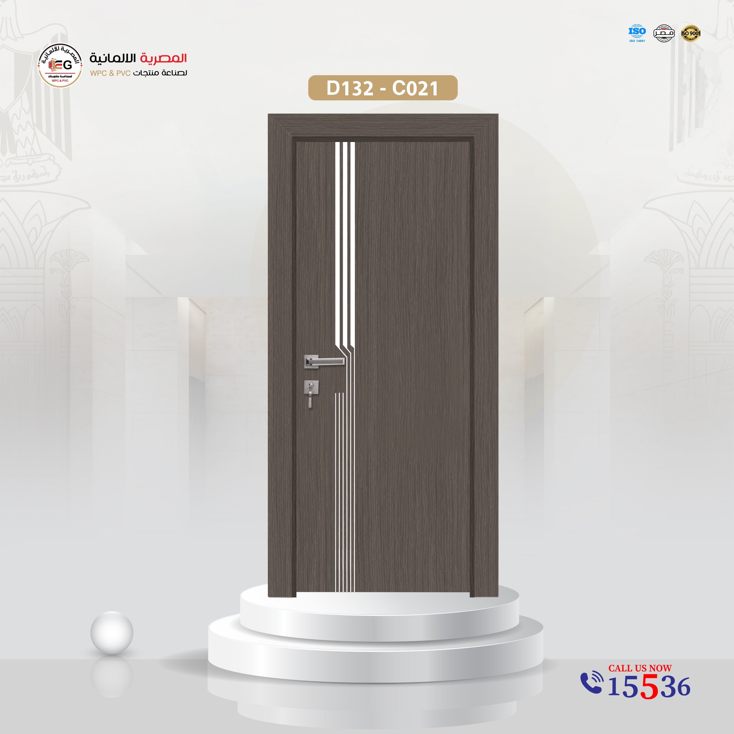 باب WPC مودرن موديل D132