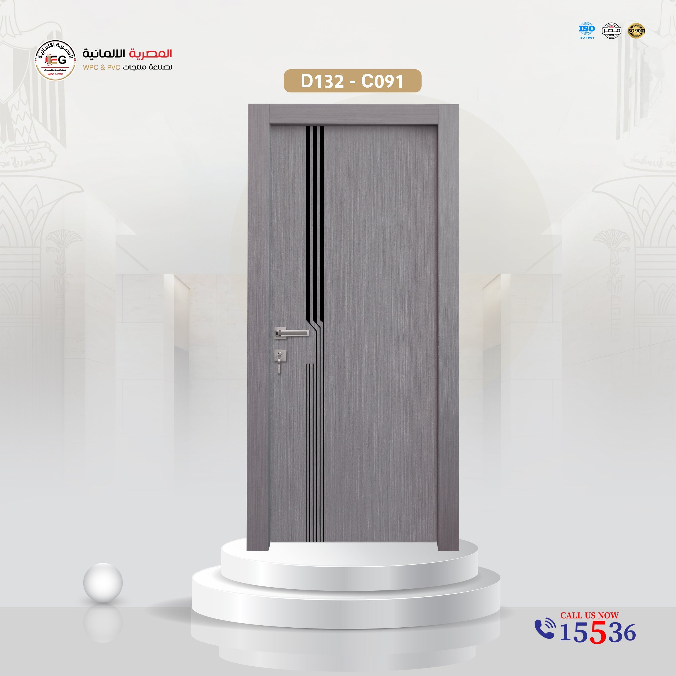 باب WPC مودرن موديل D132