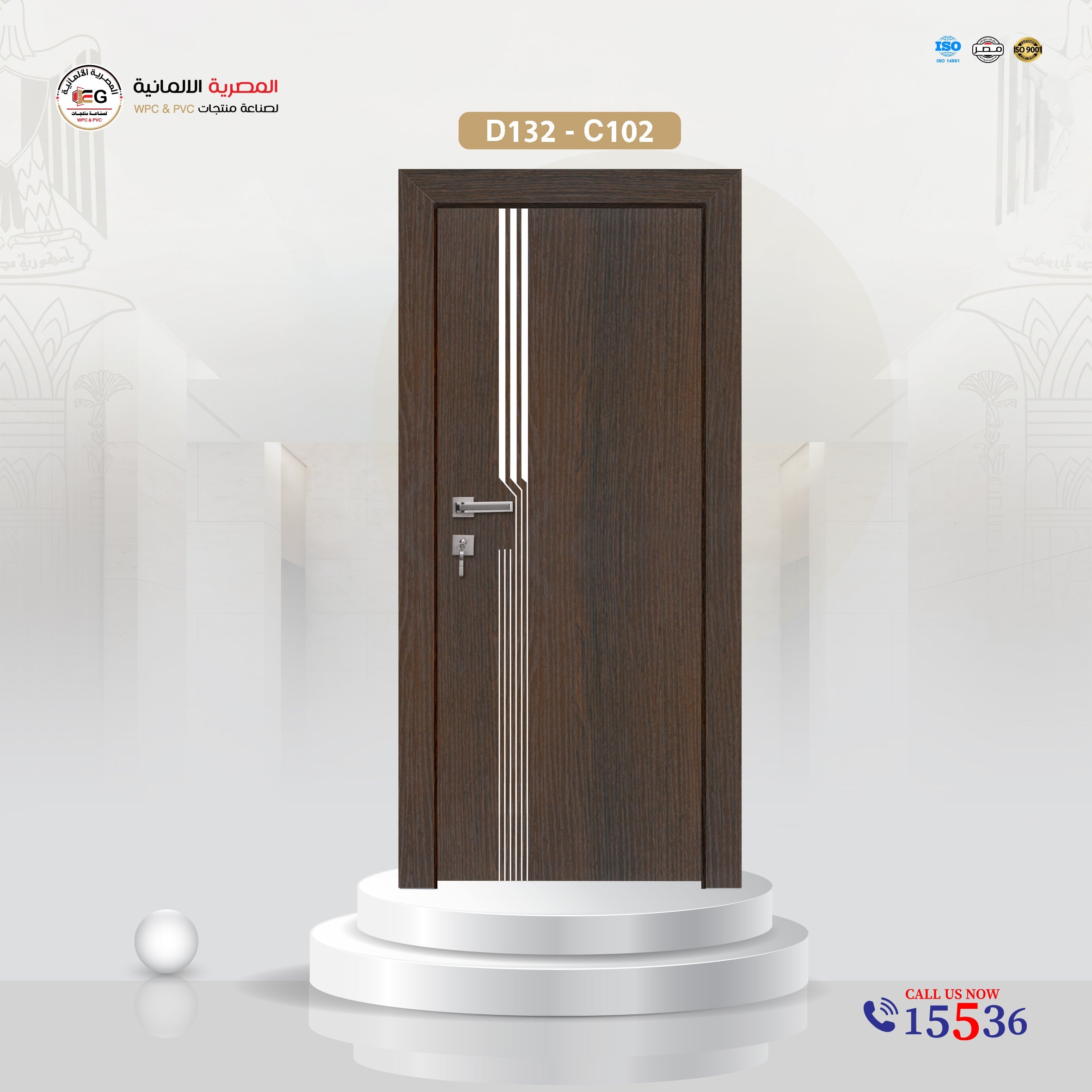 باب WPC مودرن موديل D132