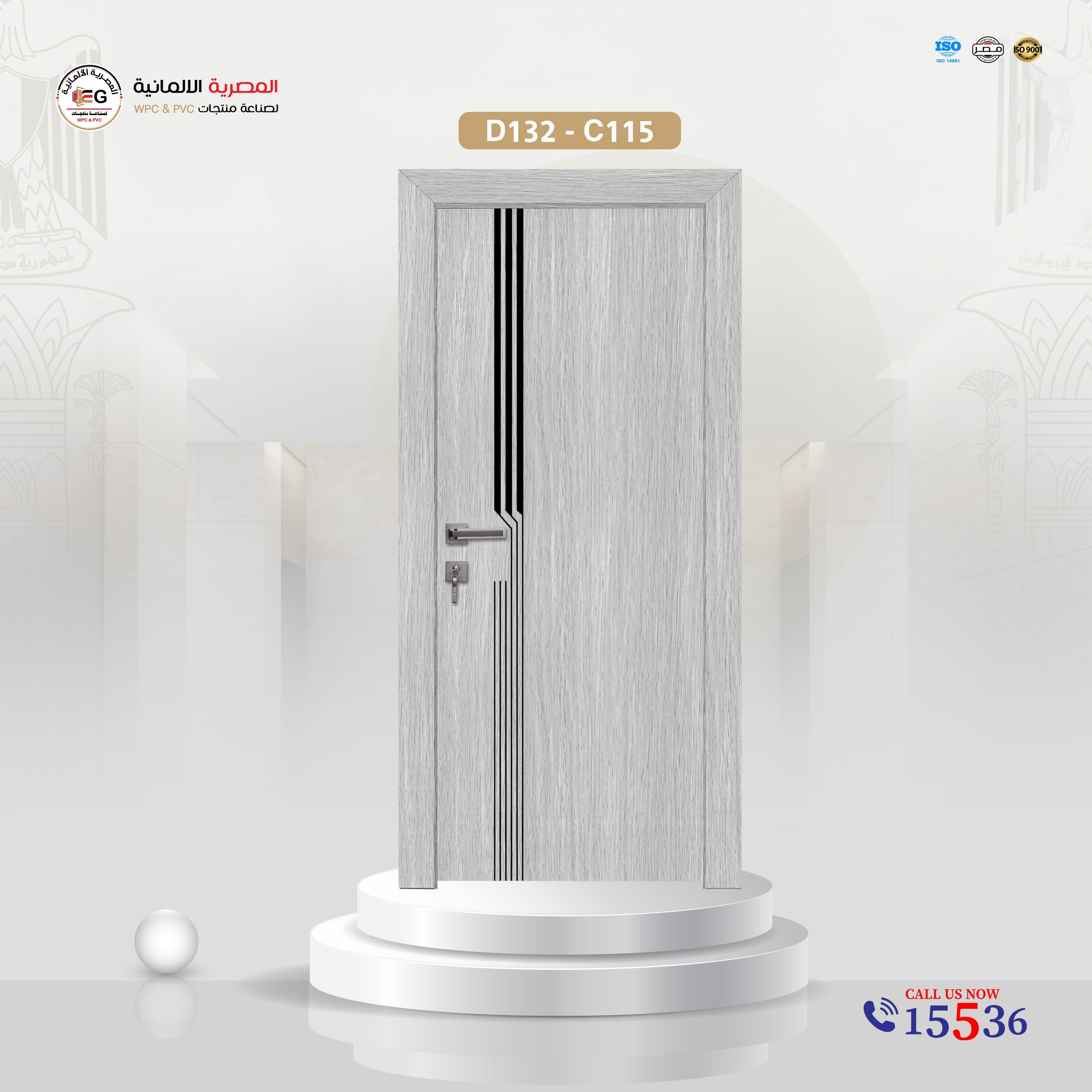 باب WPC مودرن موديل D132
