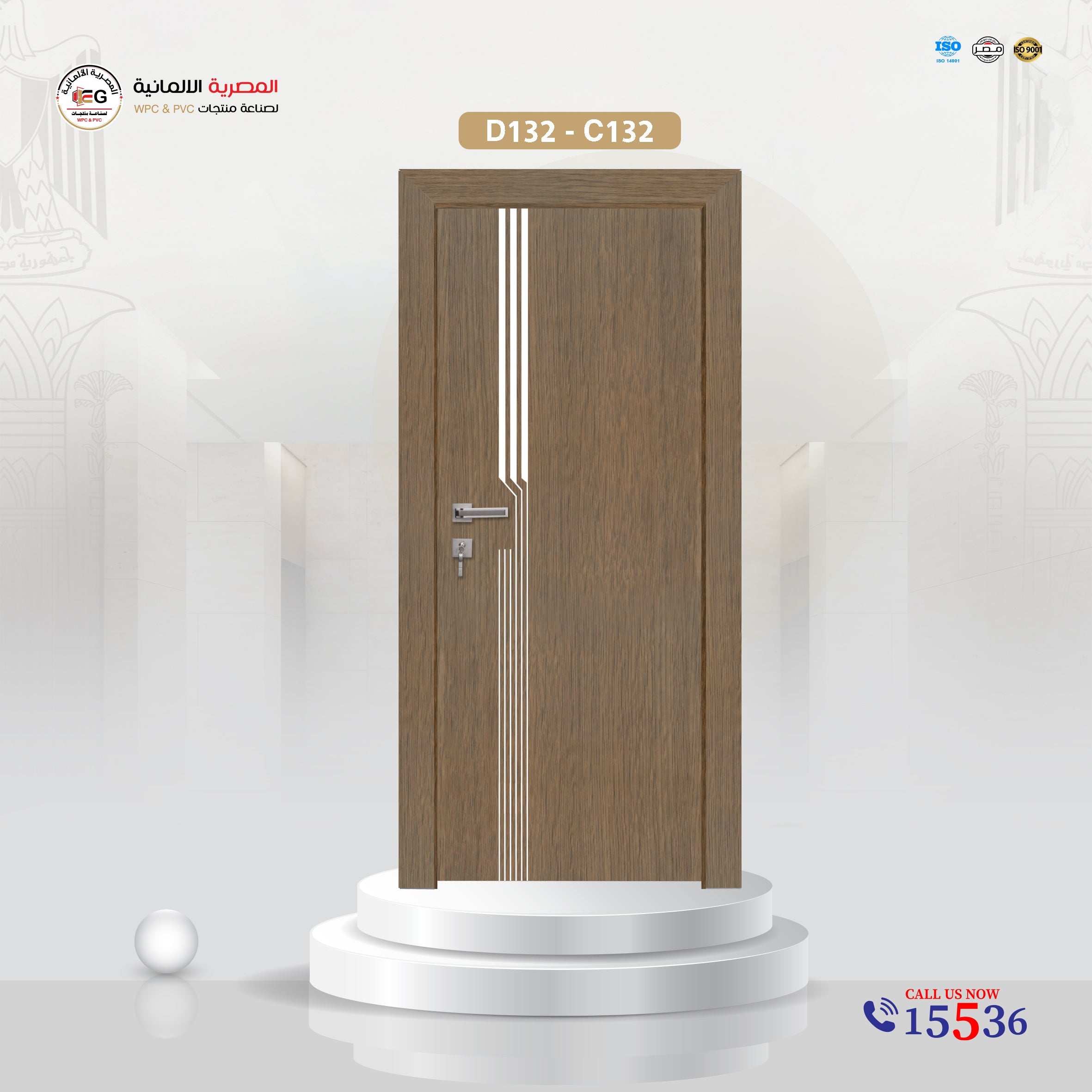 باب WPC مودرن موديل D132