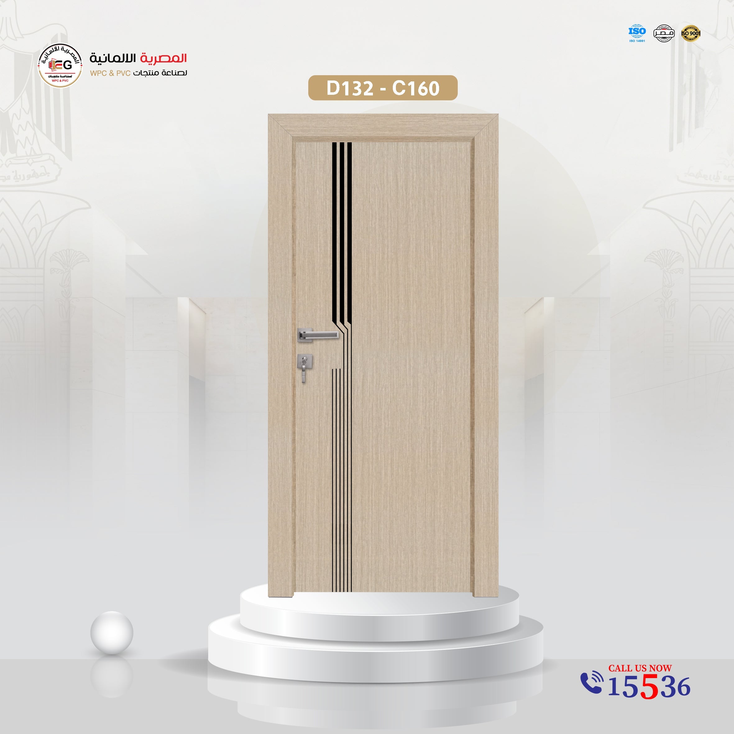 باب WPC مودرن موديل D132