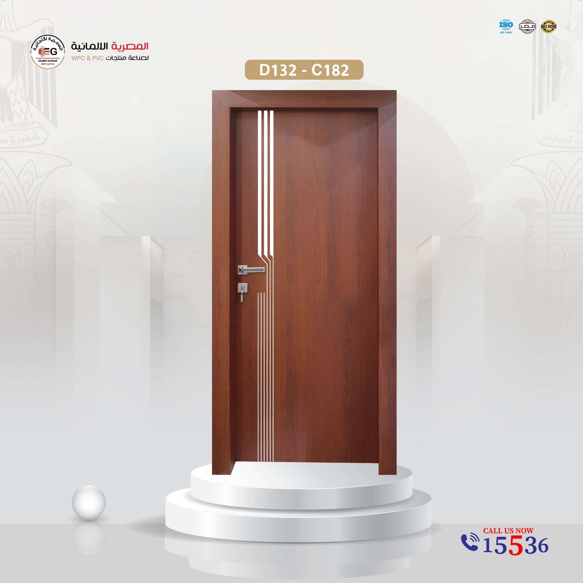 باب WPC مودرن موديل D132