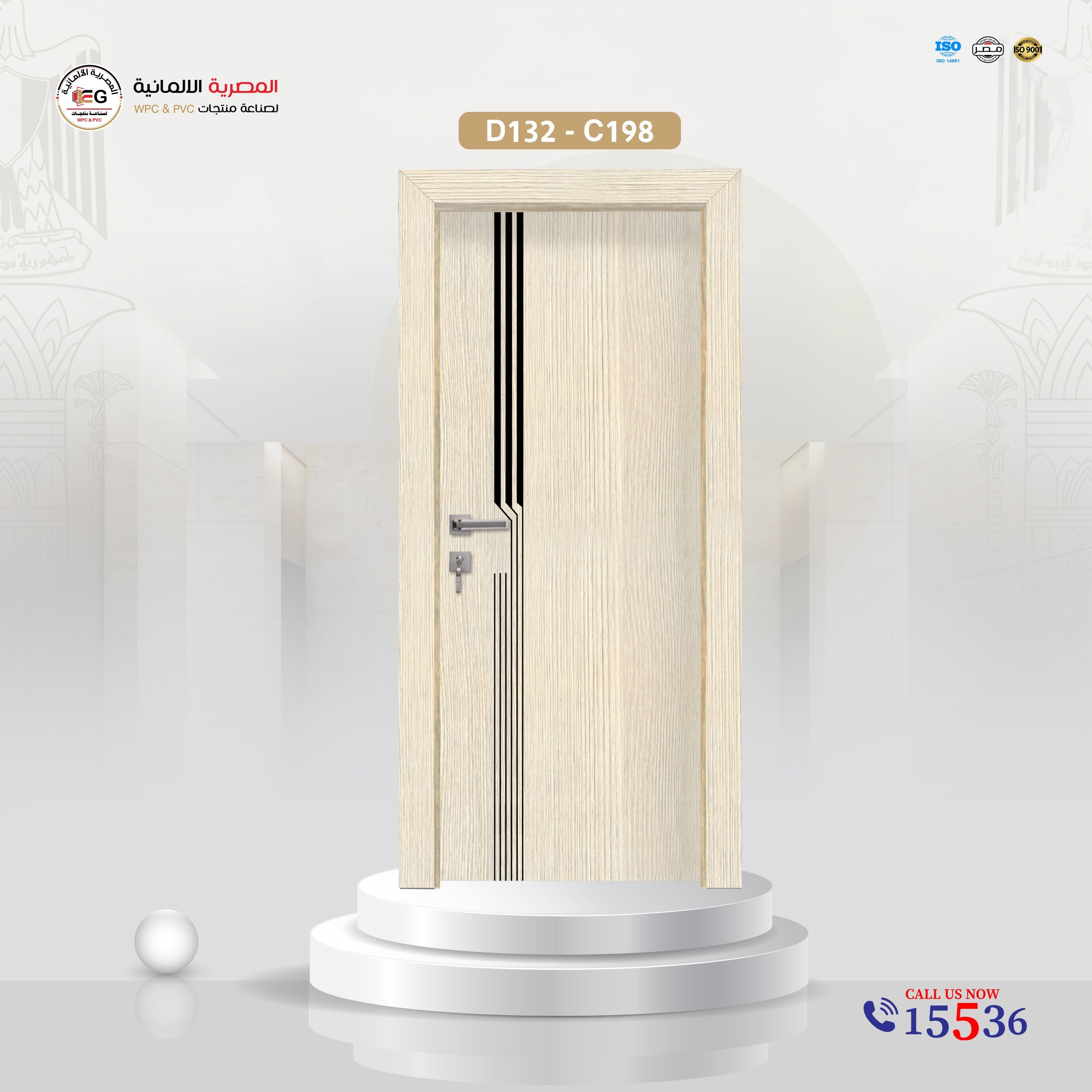 باب WPC مودرن موديل D132