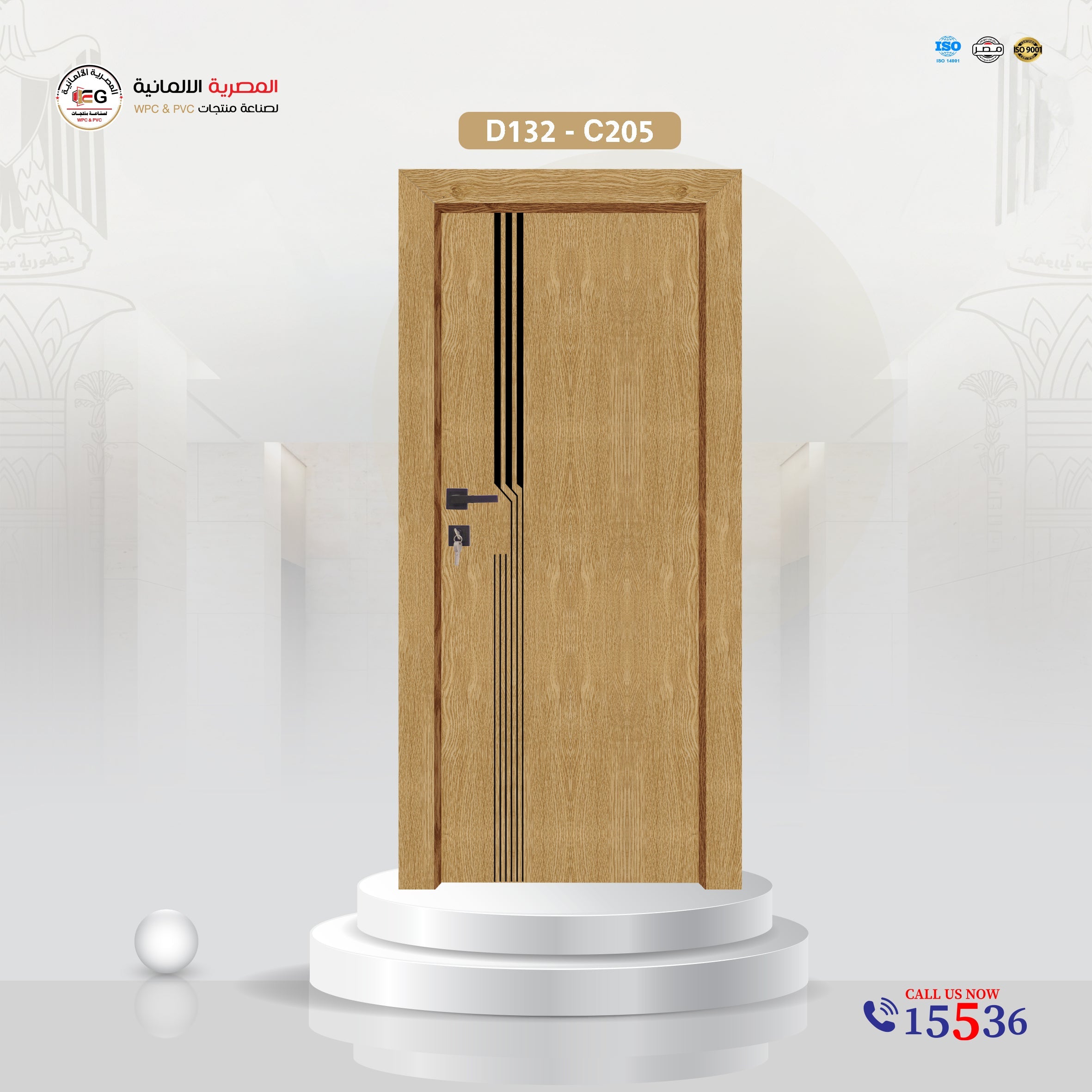 باب WPC مودرن موديل D132