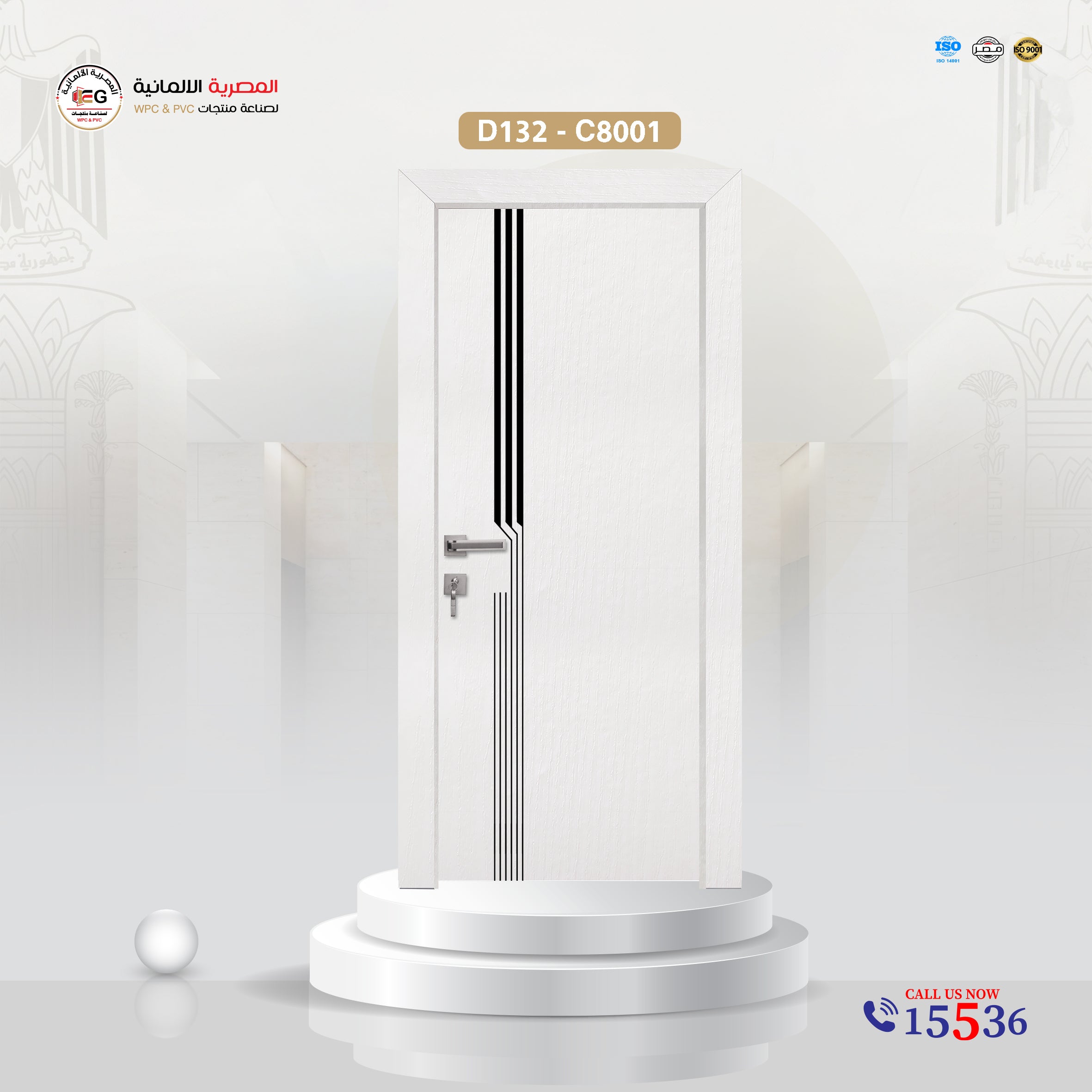 باب WPC مودرن موديل D132