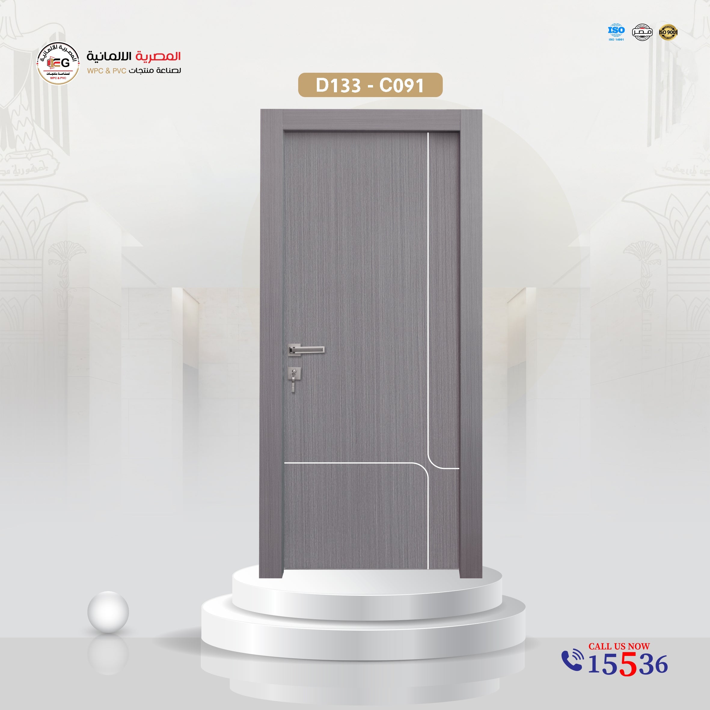 باب WPC مودرن موديل D133
