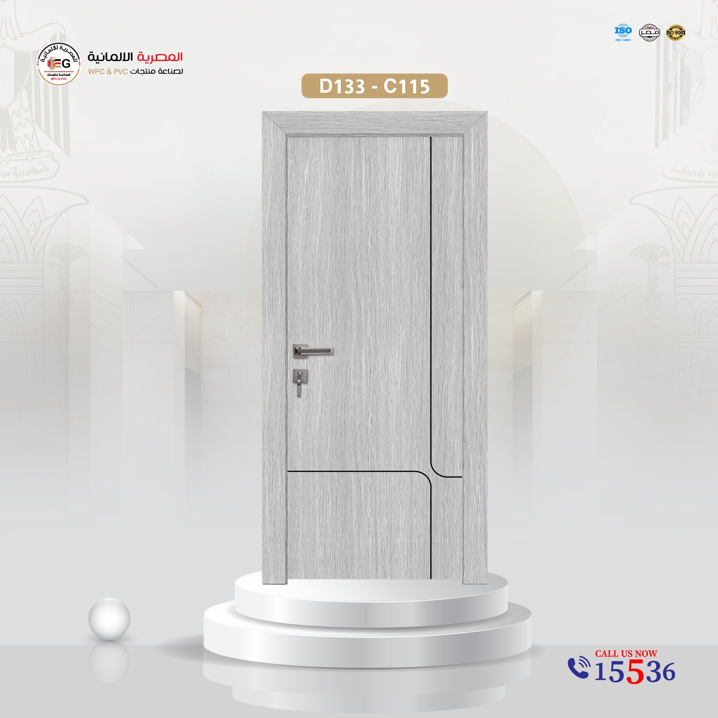باب WPC مودرن موديل D133