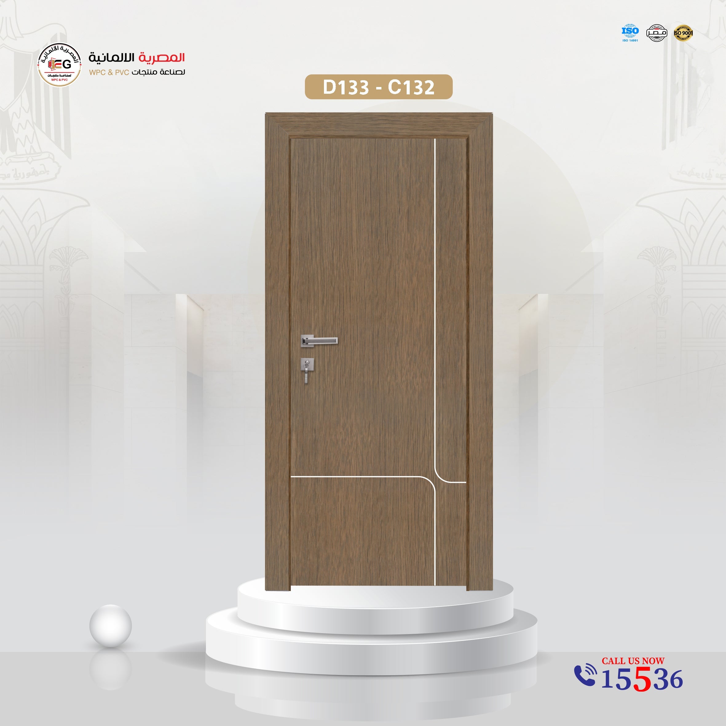 باب WPC مودرن موديل D133