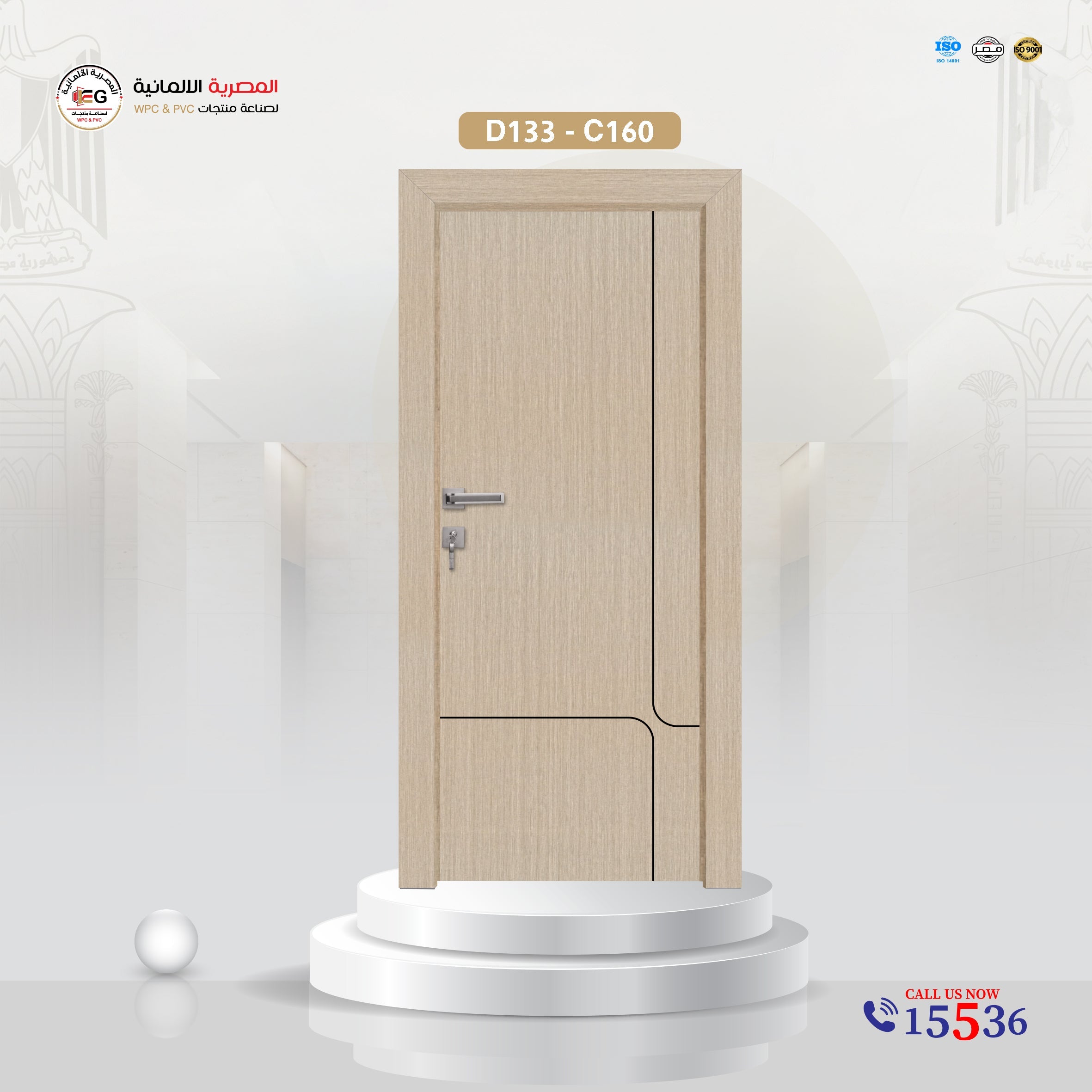 باب WPC مودرن موديل D133