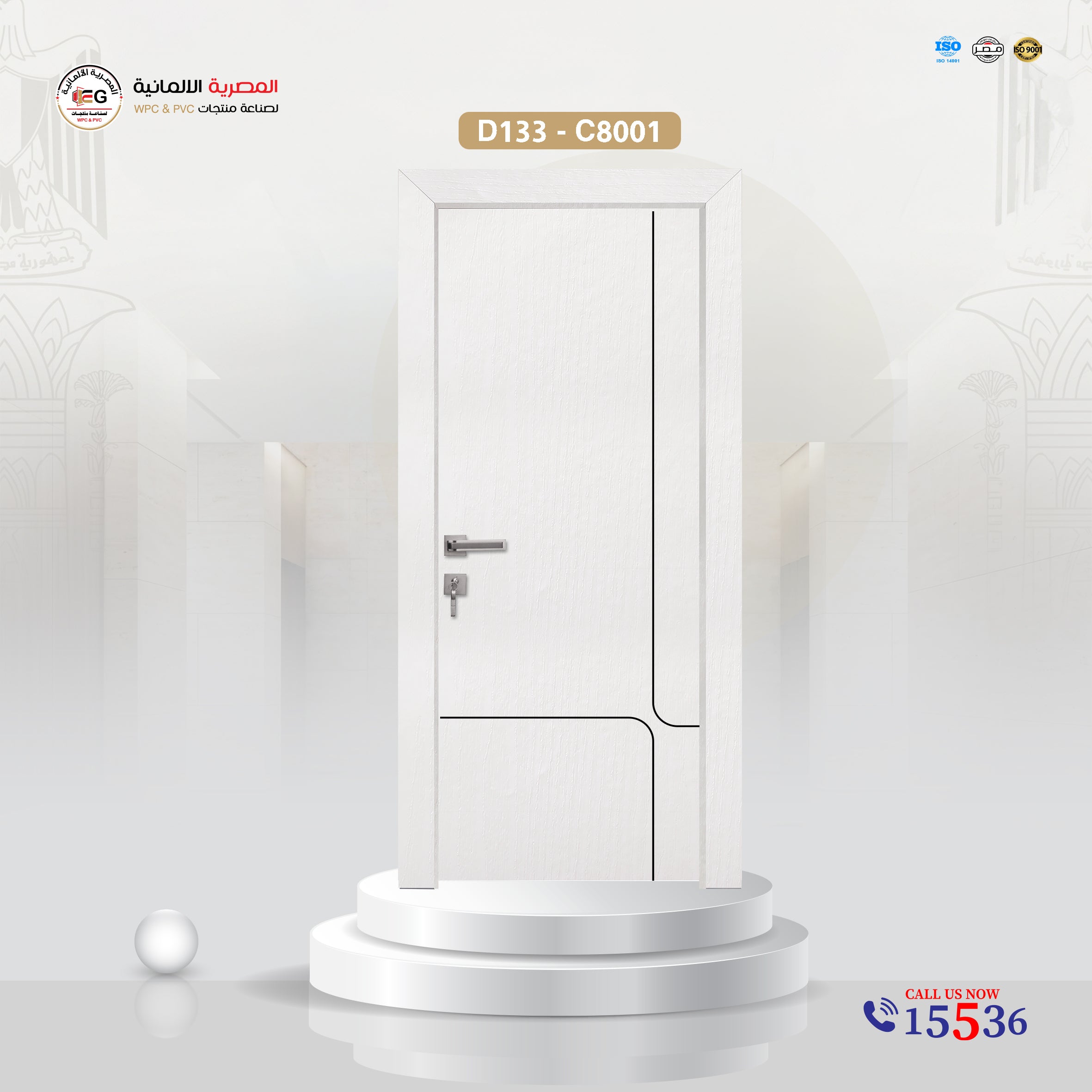 باب WPC مودرن موديل D133
